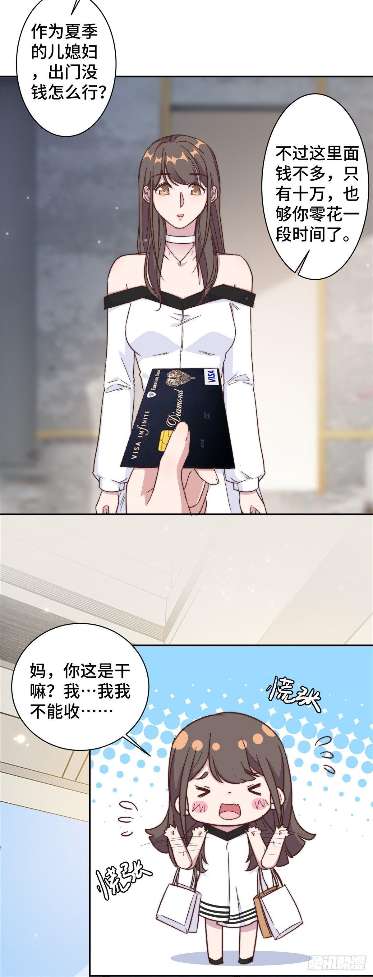 第12话 这是要色诱？！-第13话