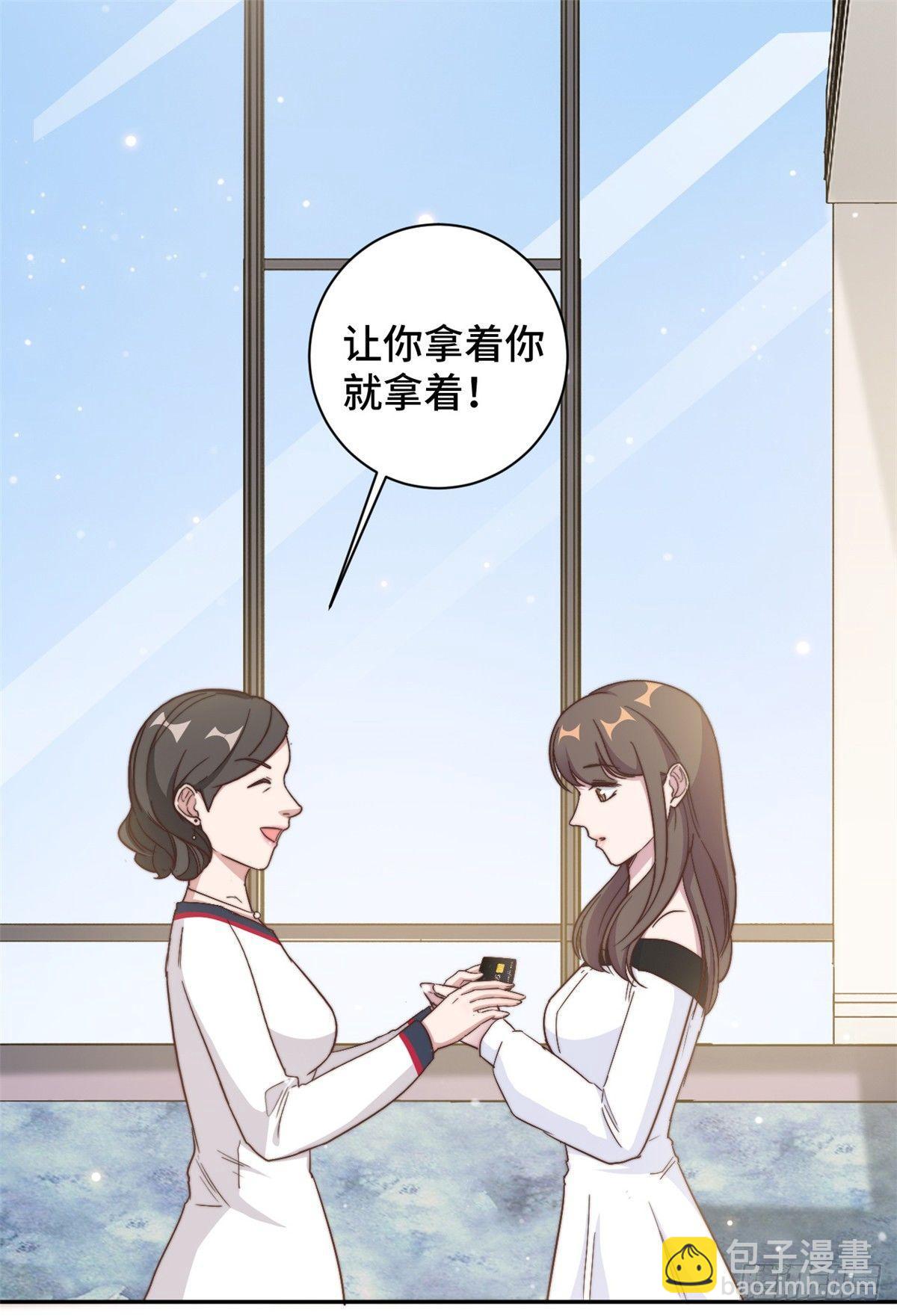 第12话 这是要色诱？！-第13话