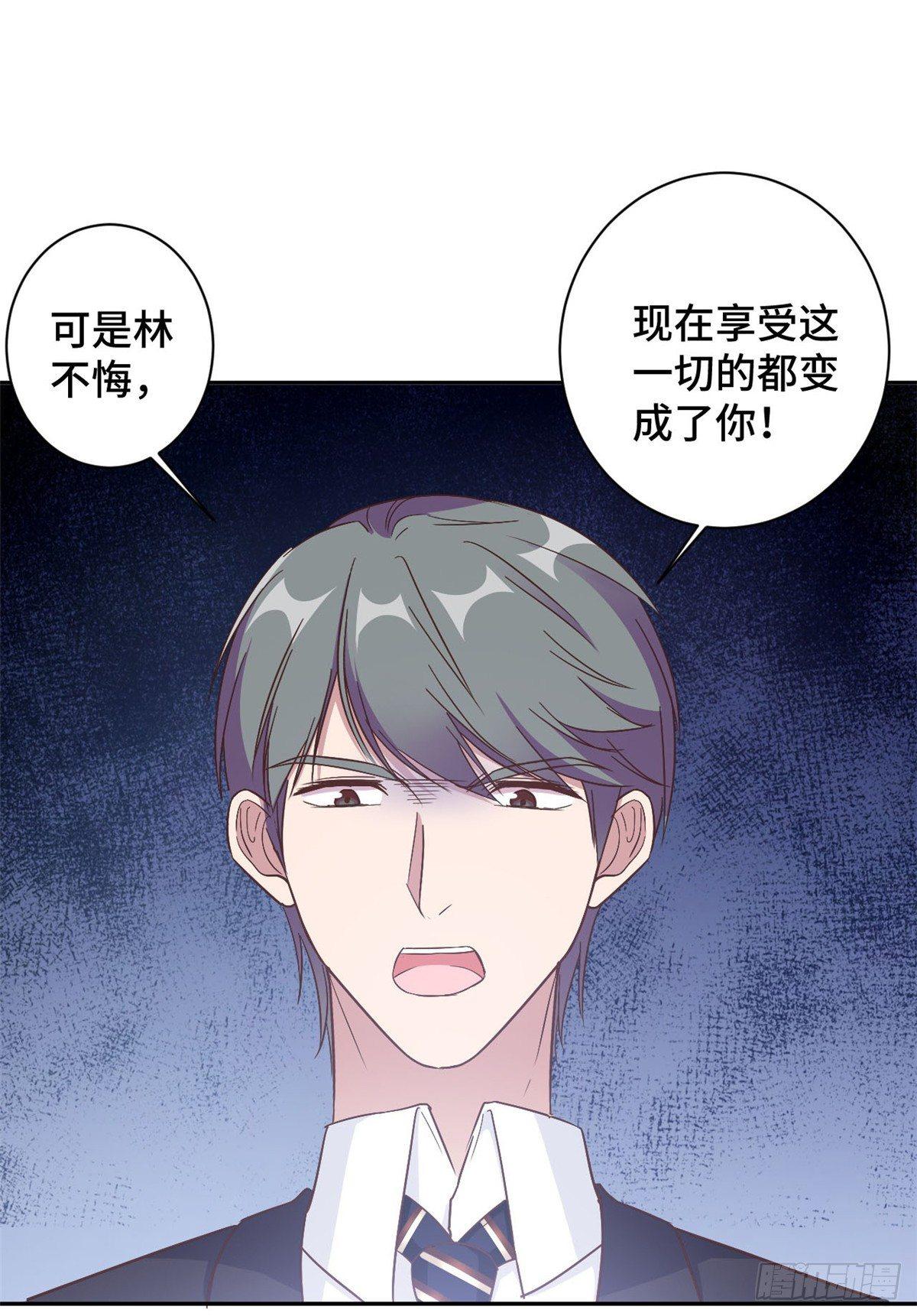 第12话 这是要色诱？！-第13话