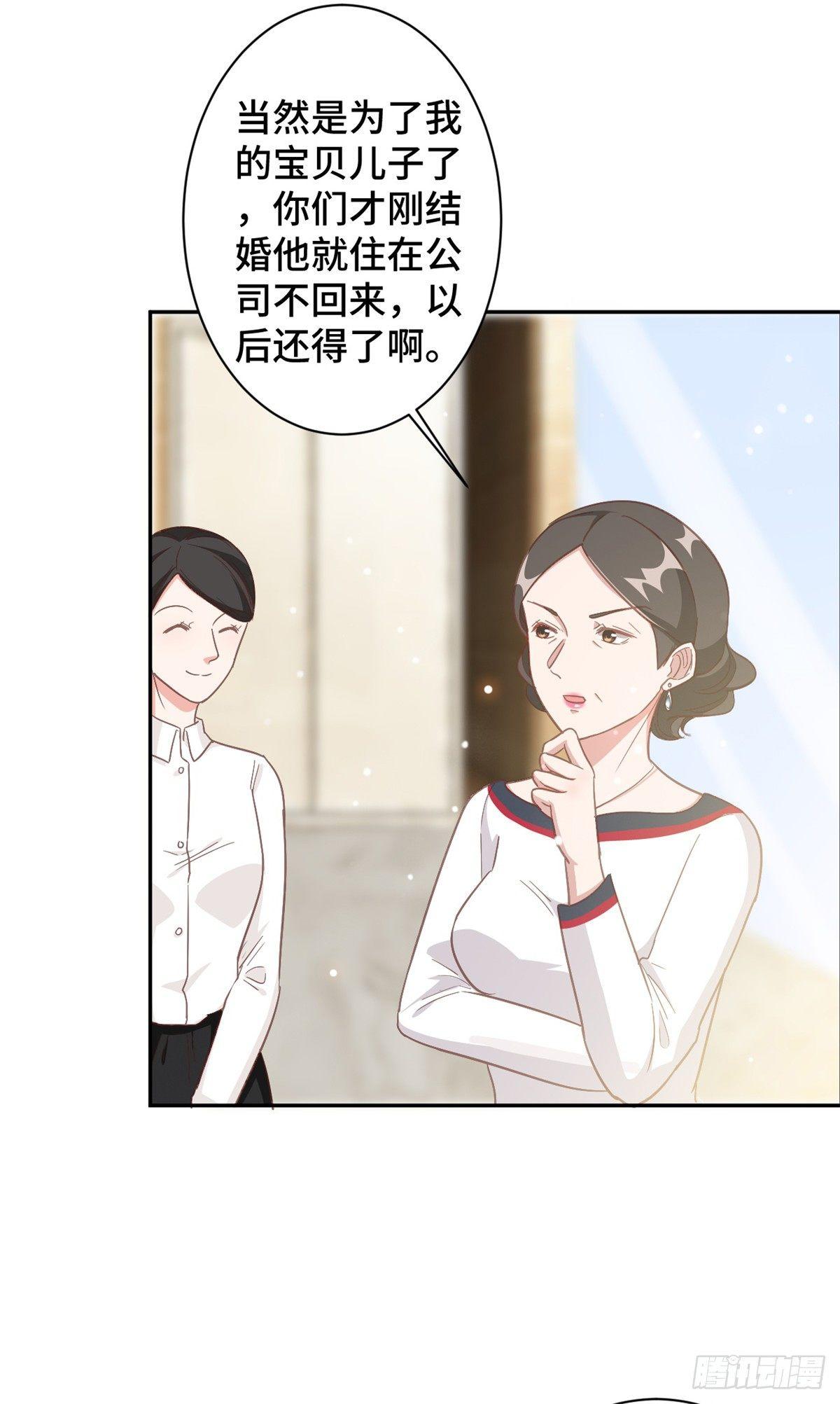 第12话 这是要色诱？！-第13话
