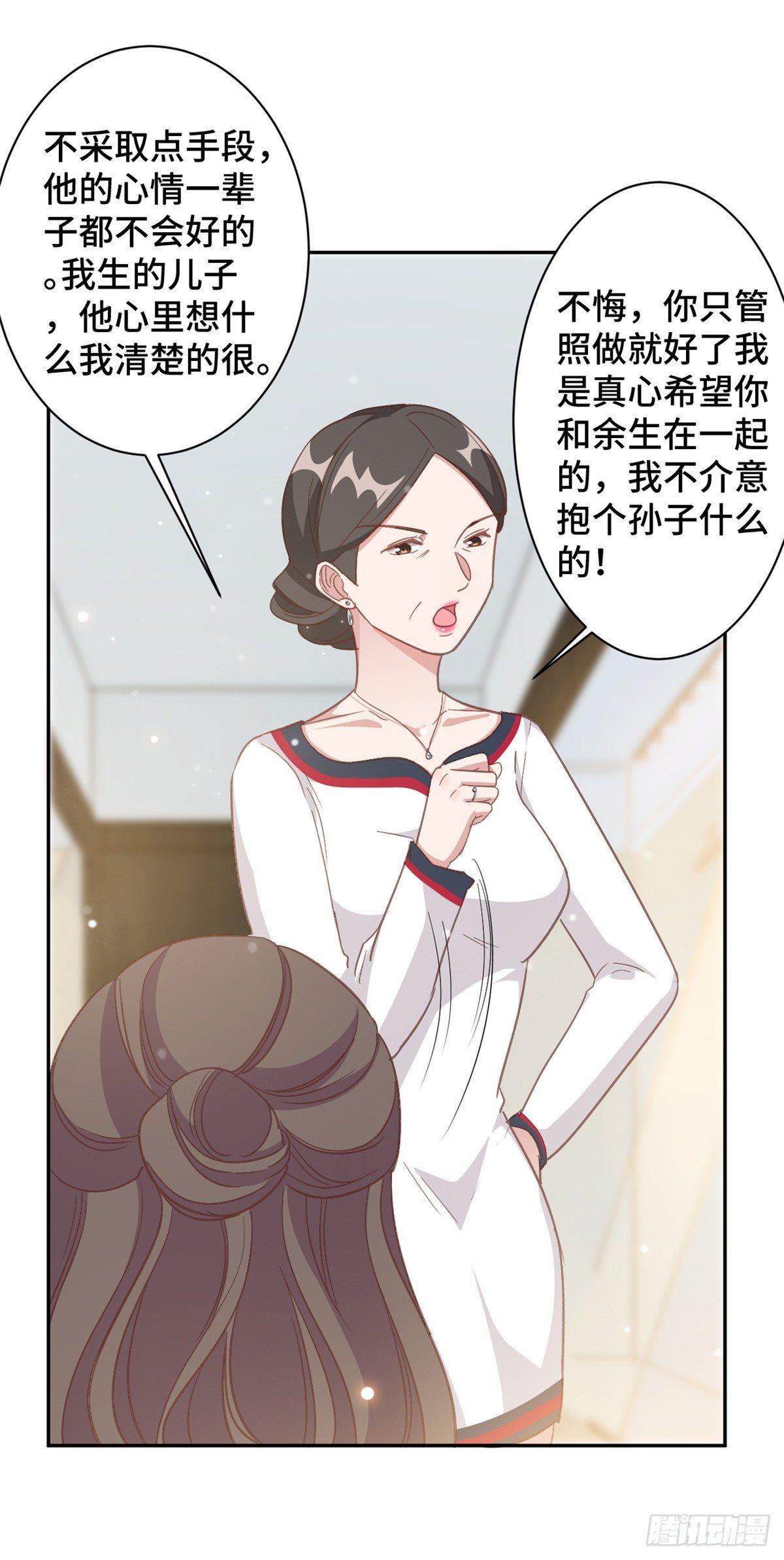 第12话 这是要色诱？！-第13话
