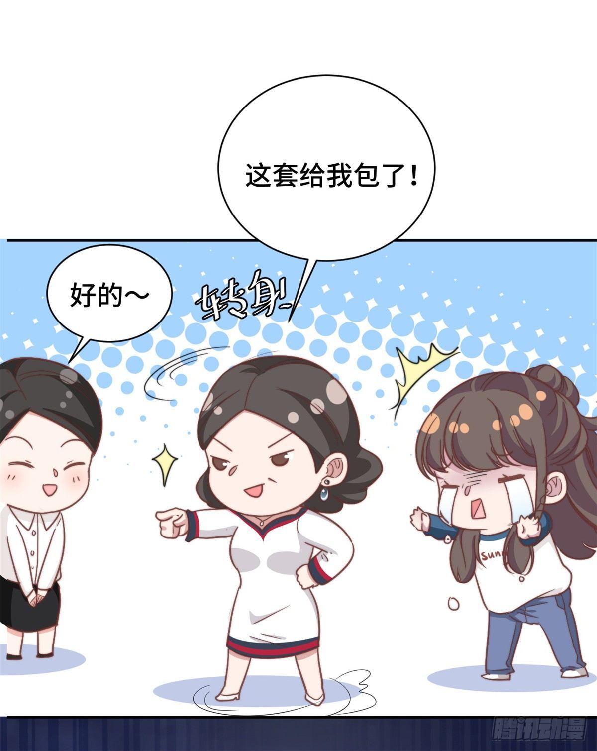 第12话 这是要色诱？！-第13话