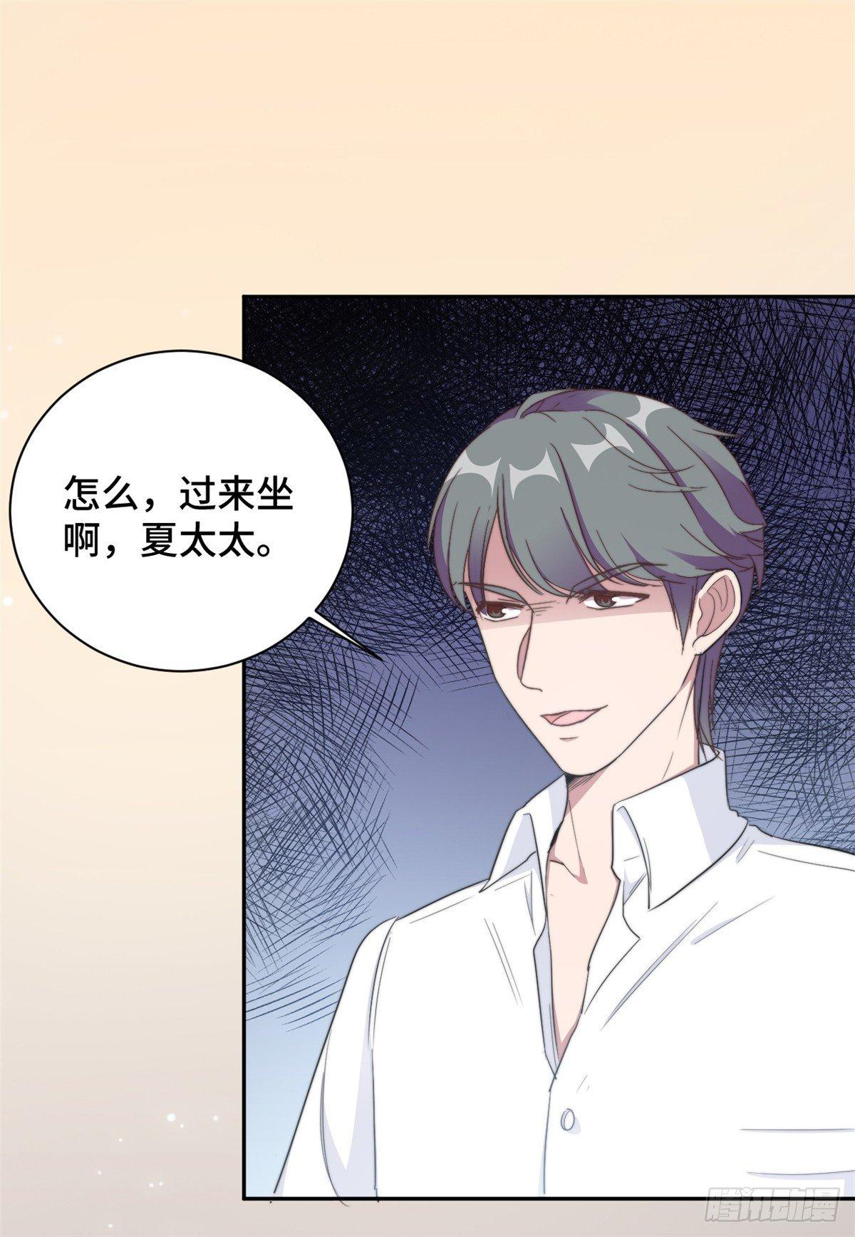 第14话 当面羞辱可还行？！-第15话