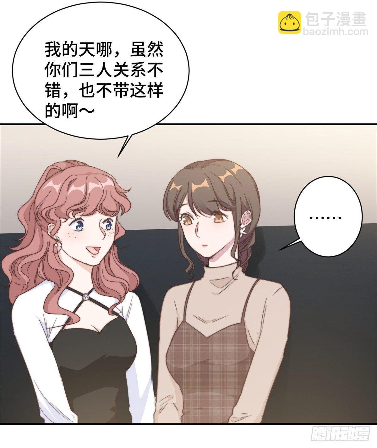 第14话 当面羞辱可还行？！-第15话
