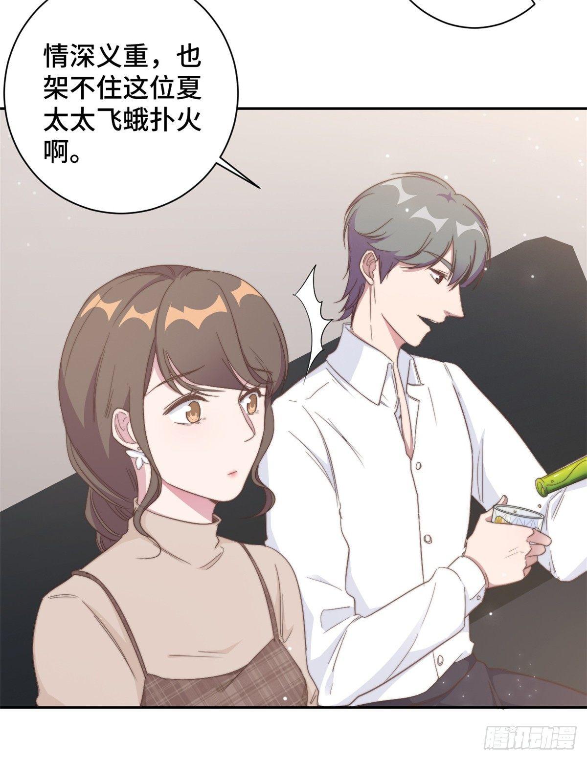 第14话 当面羞辱可还行？！-第15话