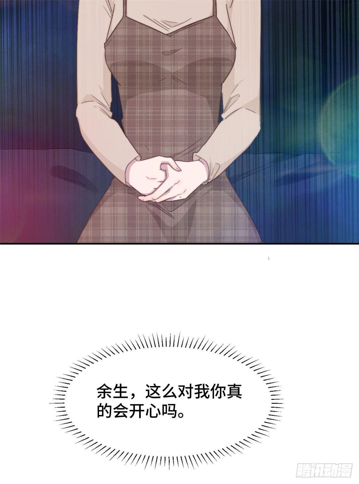 第14话 当面羞辱可还行？！-第15话