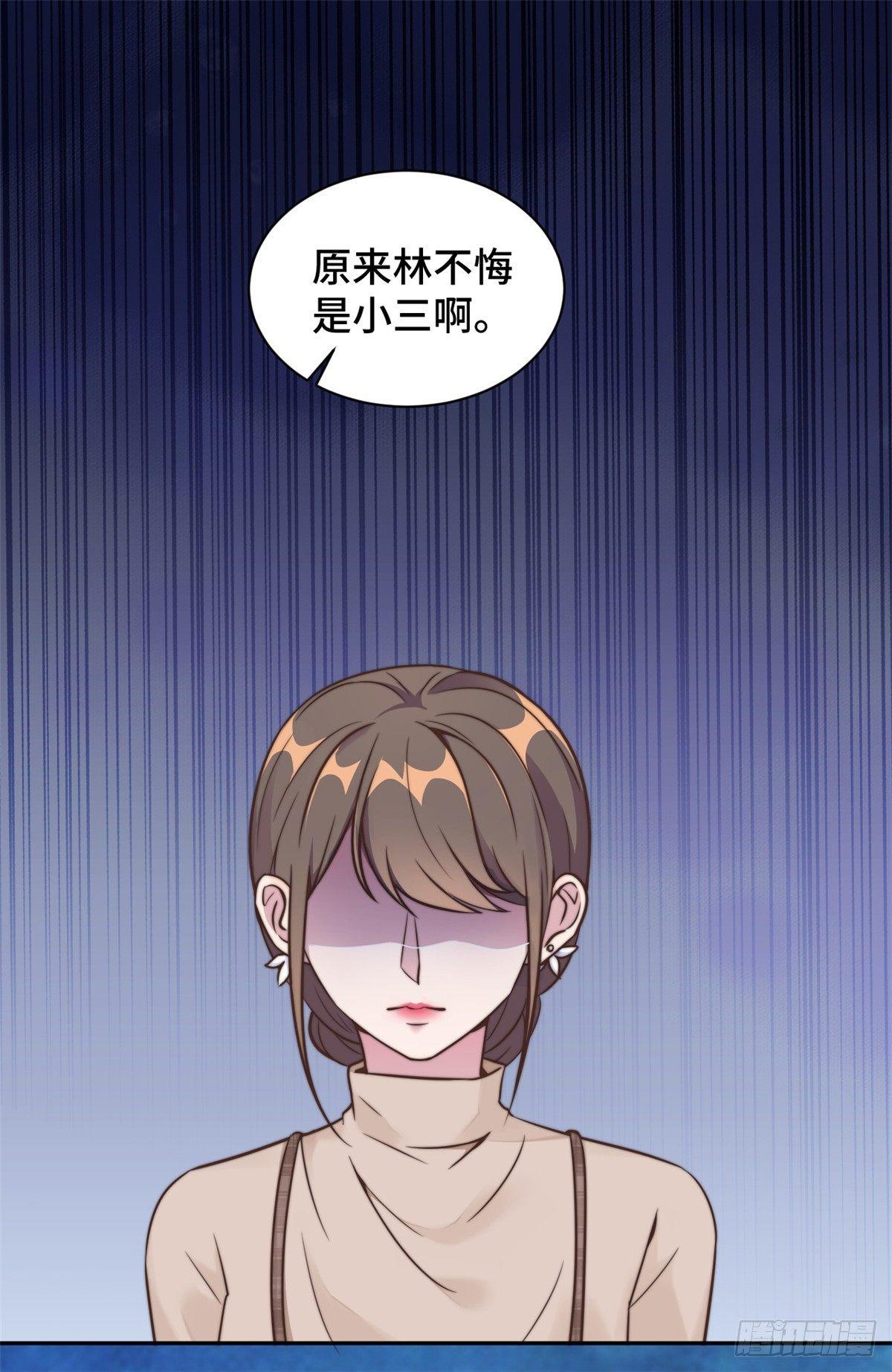 第14话 当面羞辱可还行？！-第15话