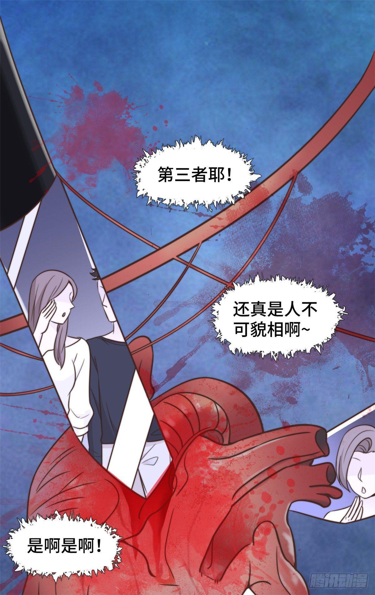 第14话 当面羞辱可还行？！-第15话