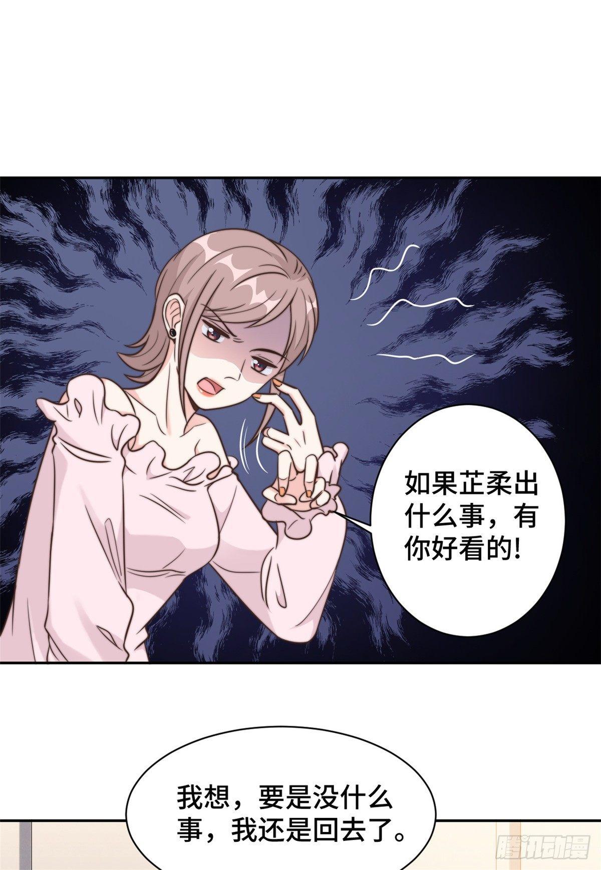 第14话 当面羞辱可还行？！-第15话