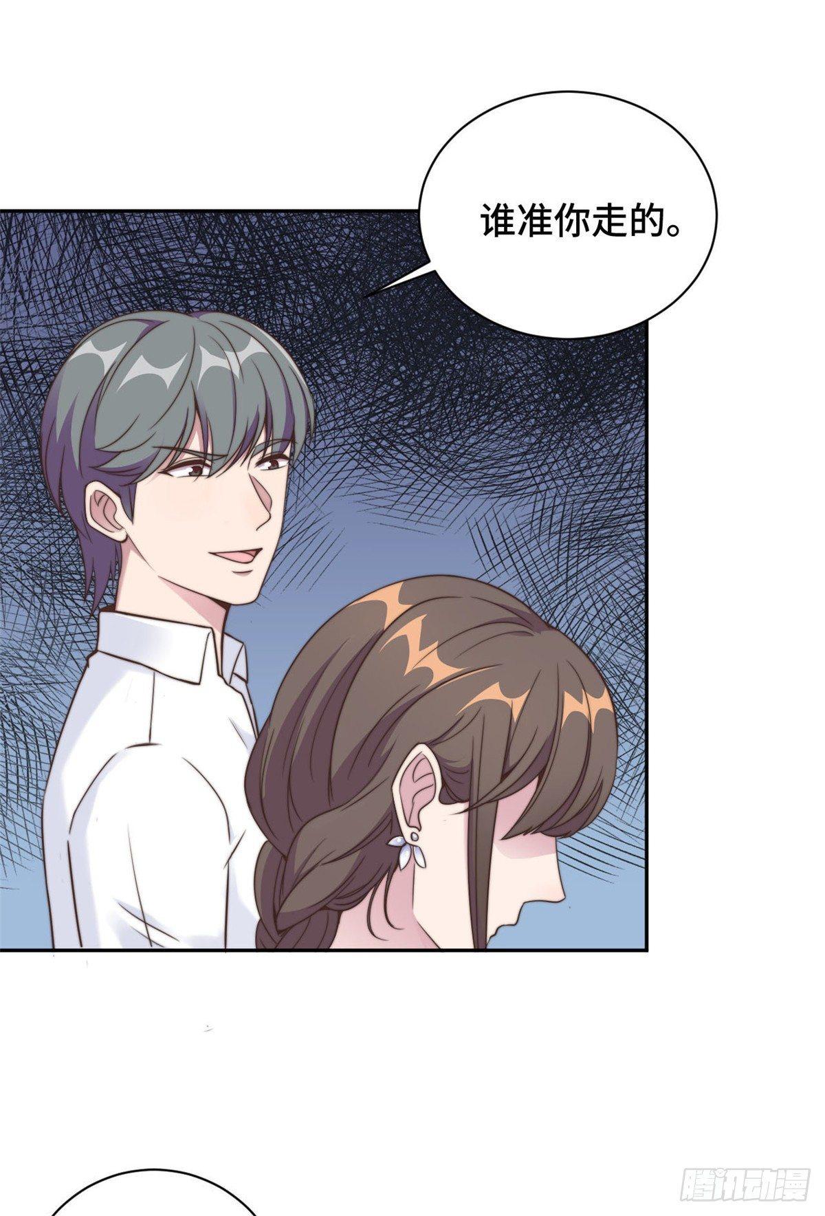 第14话 当面羞辱可还行？！-第15话