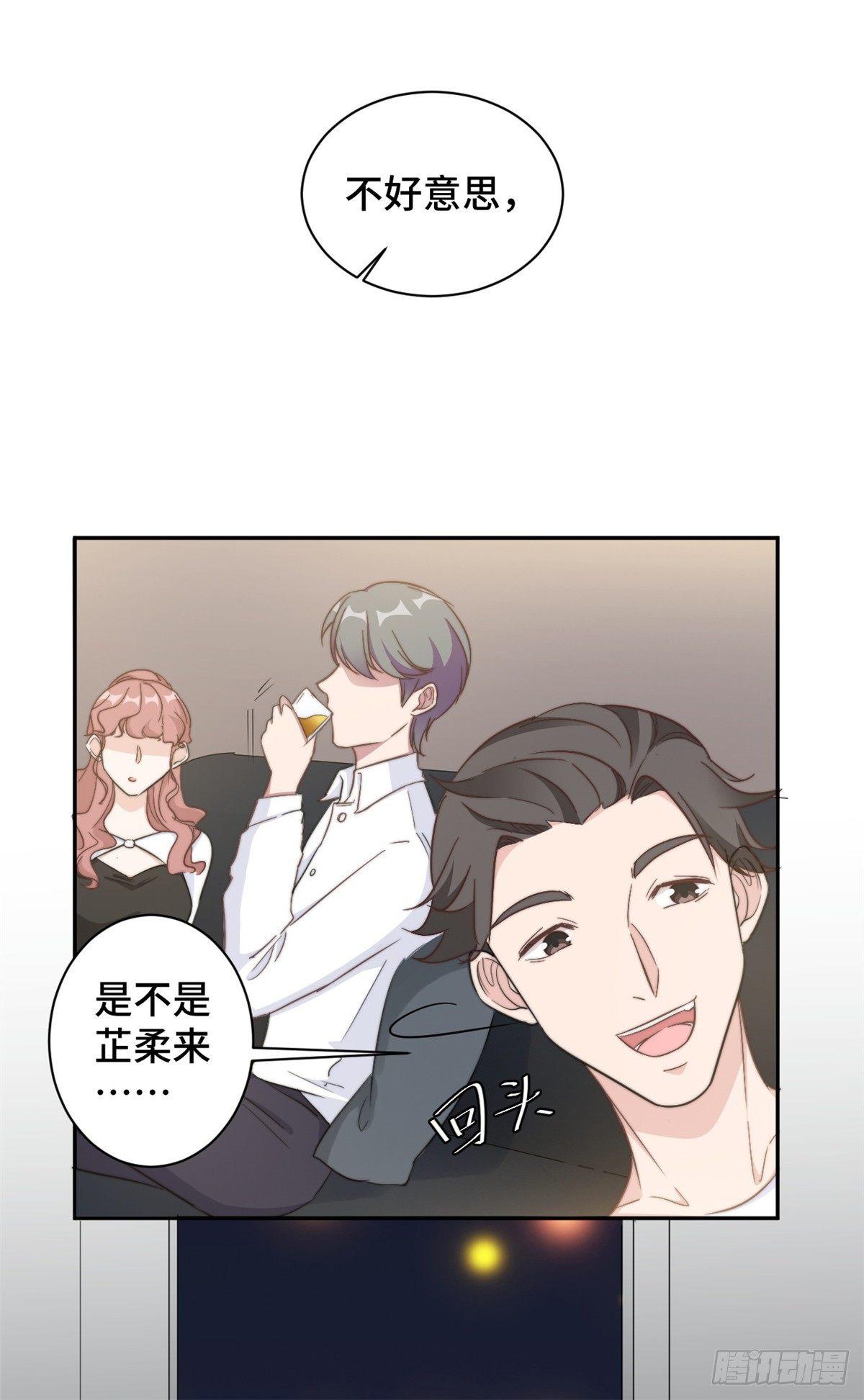 第14话 当面羞辱可还行？！-第15话