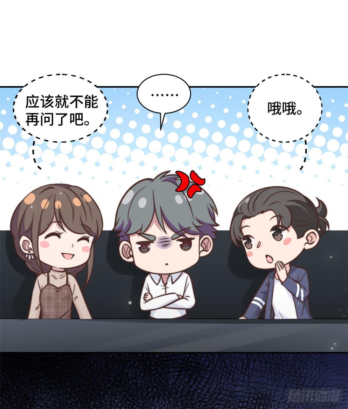 第16话 成为夏余生秘书-第17话