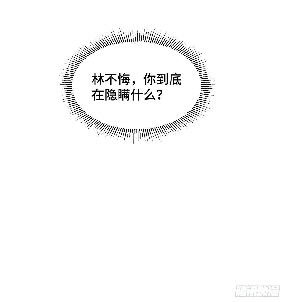 第16话 成为夏余生秘书-第17话