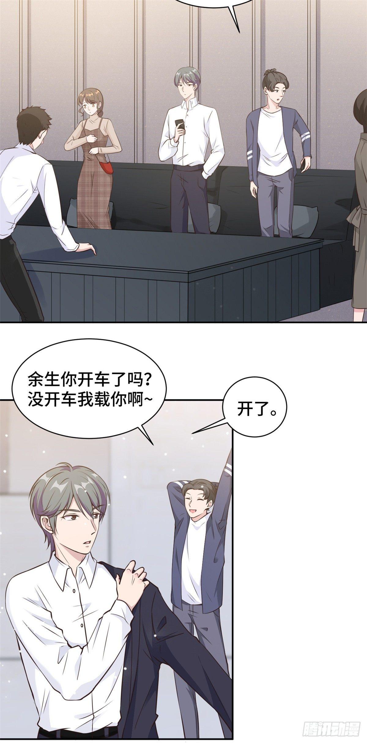 第16话 成为夏余生秘书-第17话