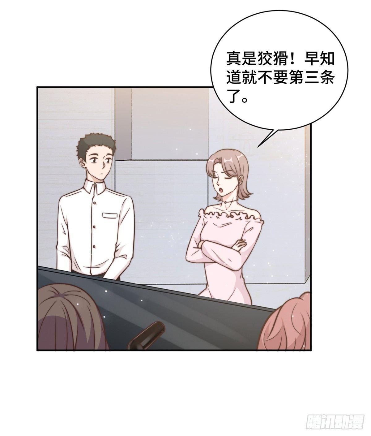 第16话 成为夏余生秘书-第17话