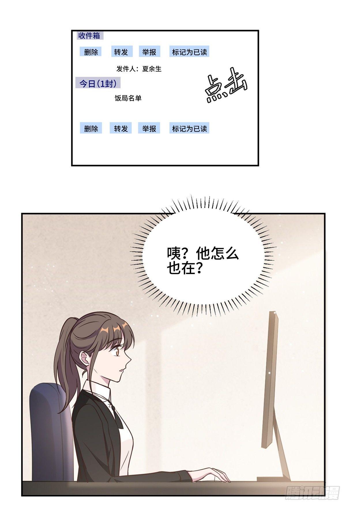 第18话 人不要脸天下无敌-第19话