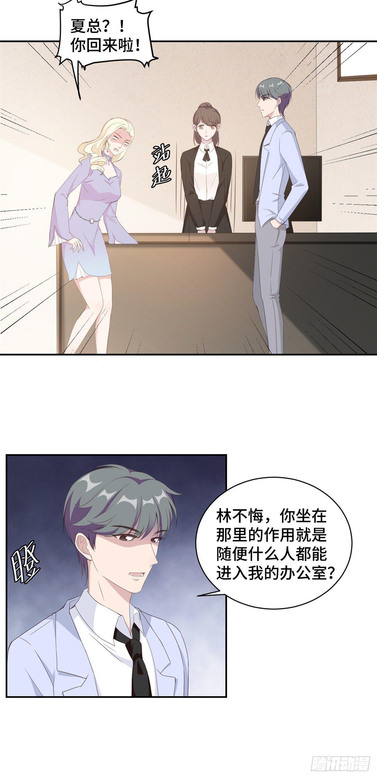 第18话 人不要脸天下无敌-第19话