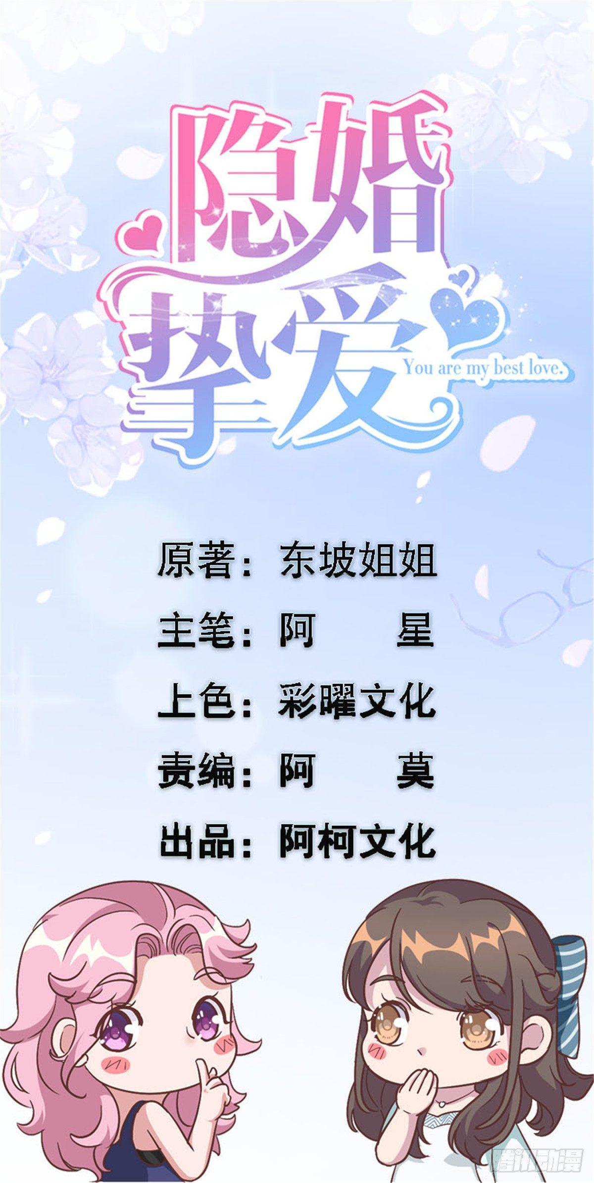 第2话 夏妈妈的阴谋-第3话