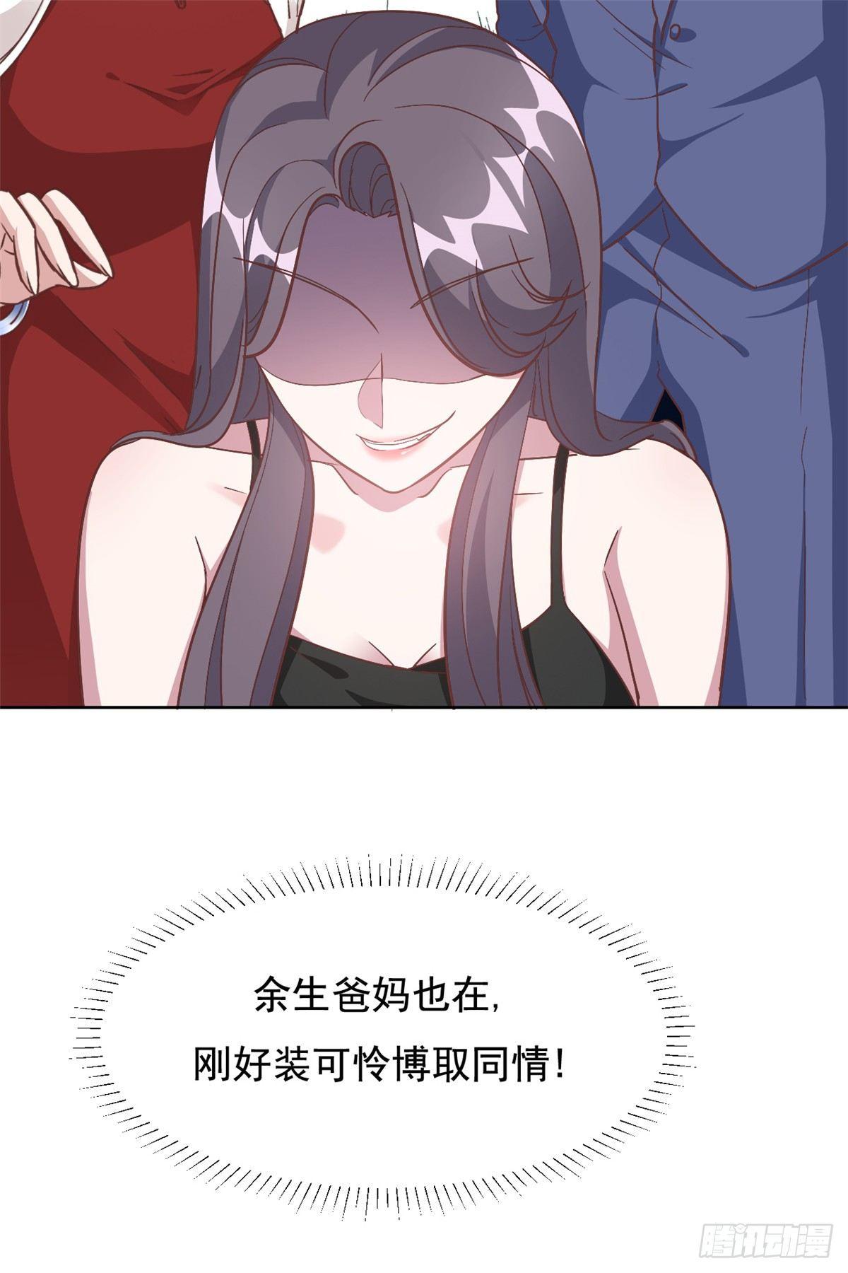 第2话 夏妈妈的阴谋-第3话