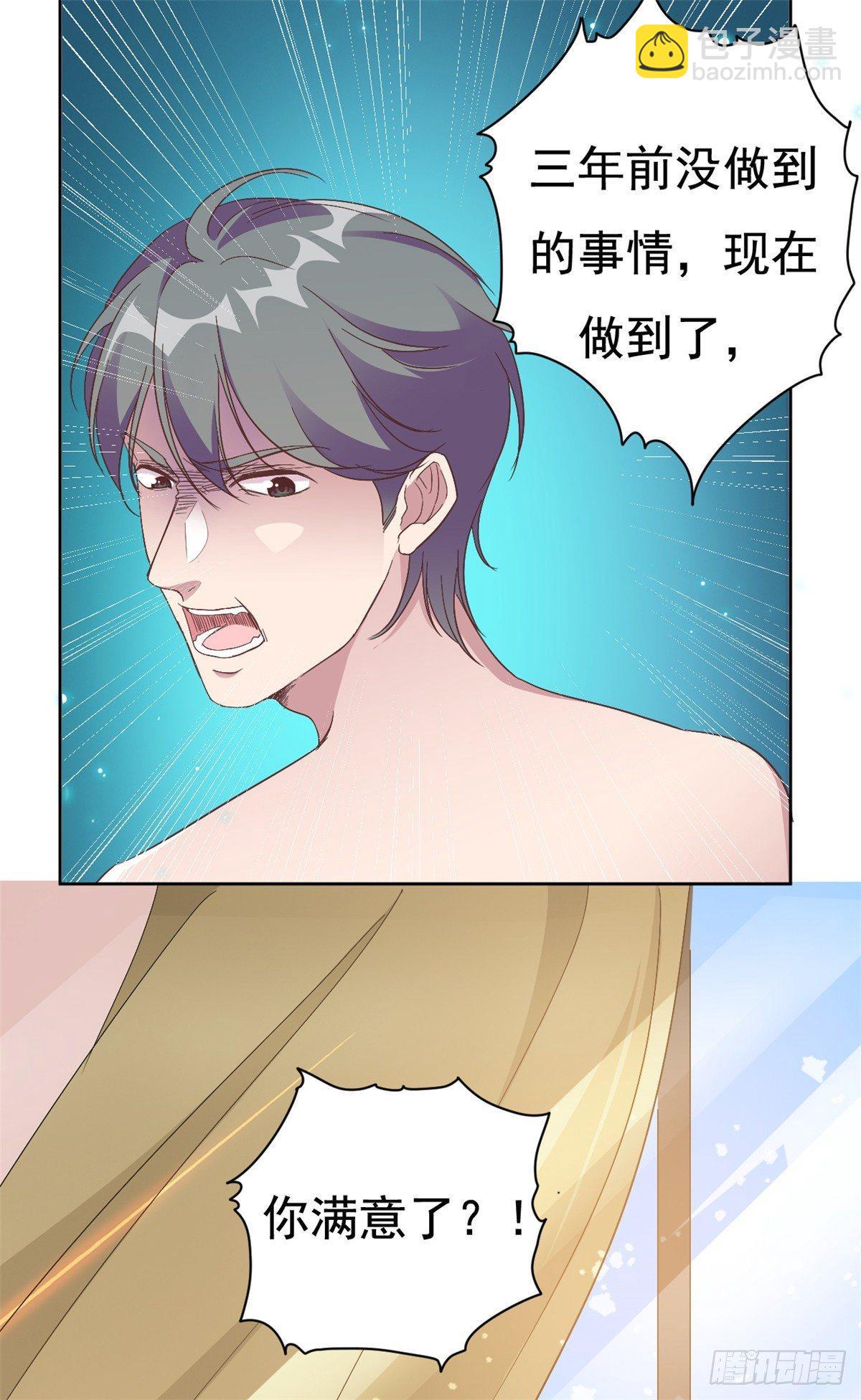 第2话 夏妈妈的阴谋-第3话