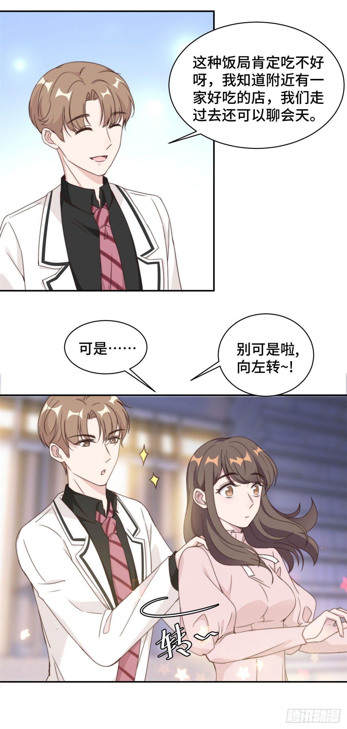 第20话 难道不是嫉妒吗？！-第21话