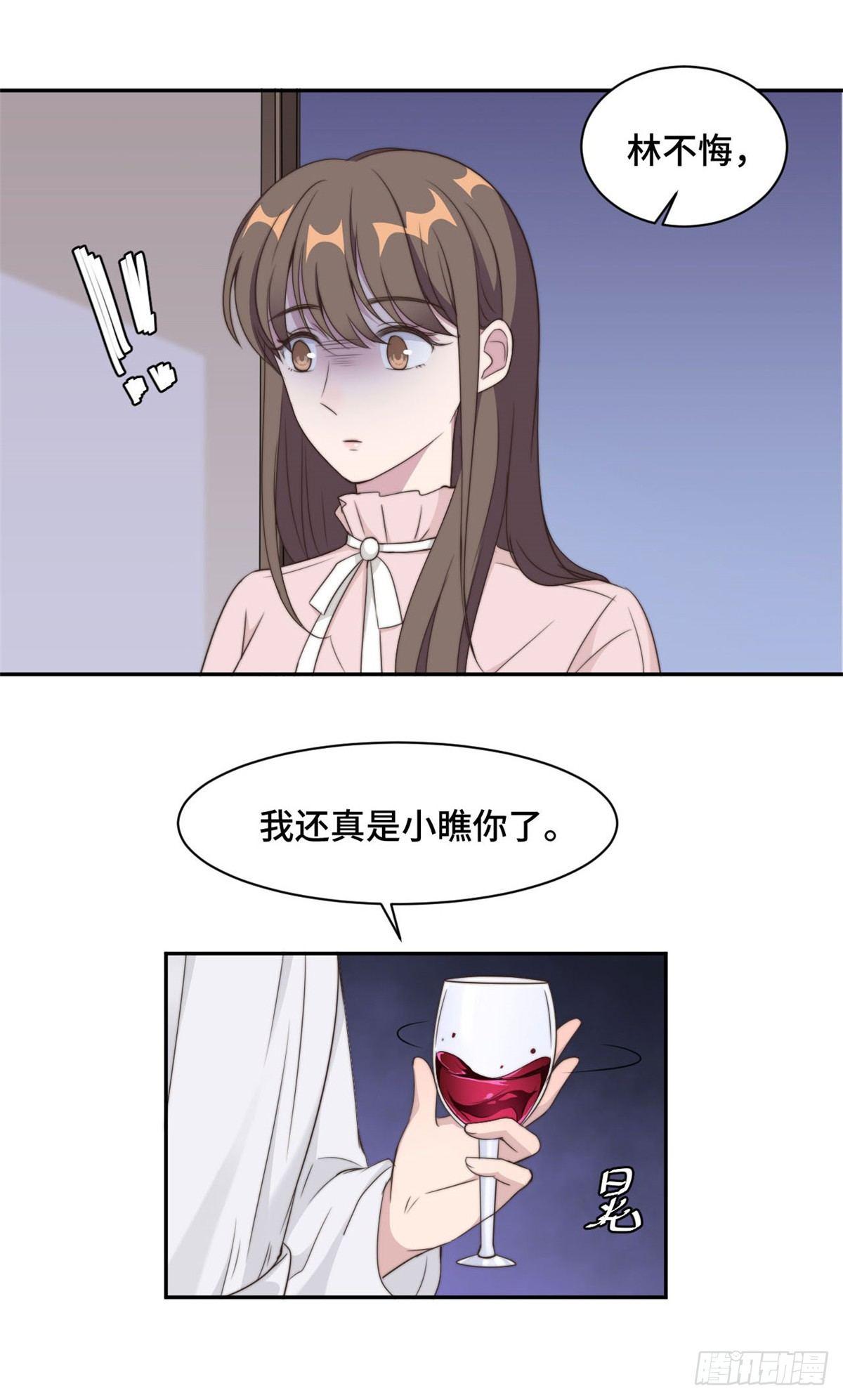 第20话 难道不是嫉妒吗？！-第21话