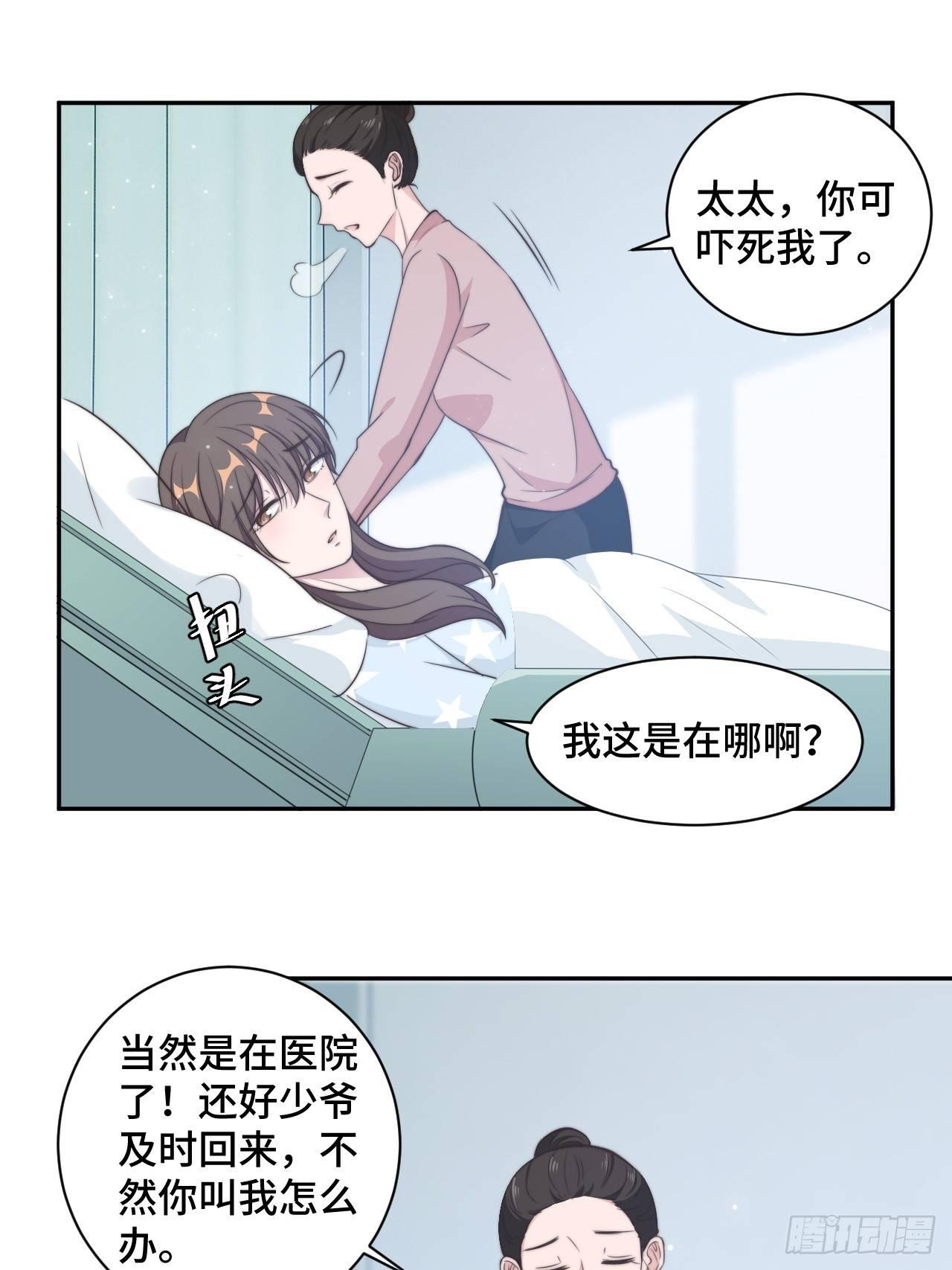 第22话 口是心非分家伙-第23话