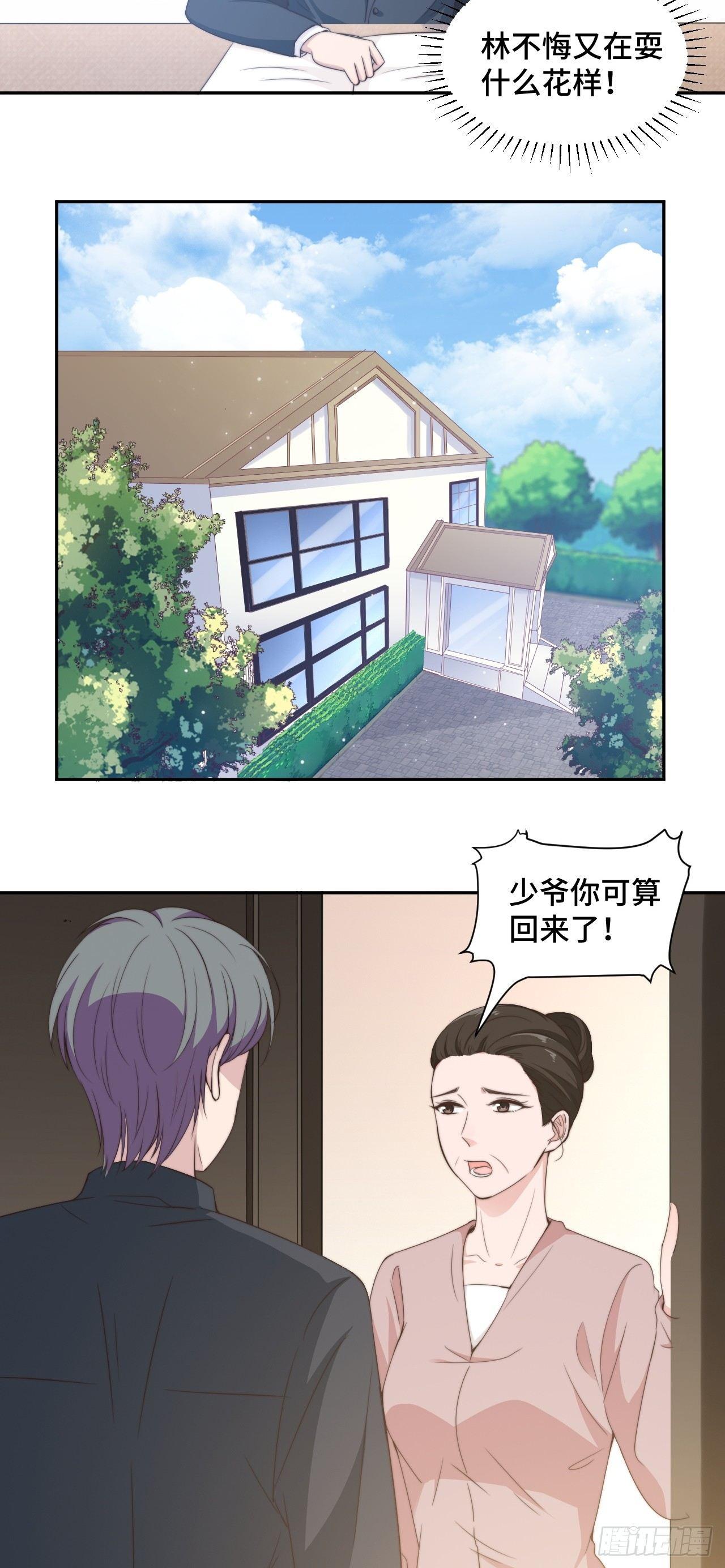 第22话 口是心非分家伙-第23话