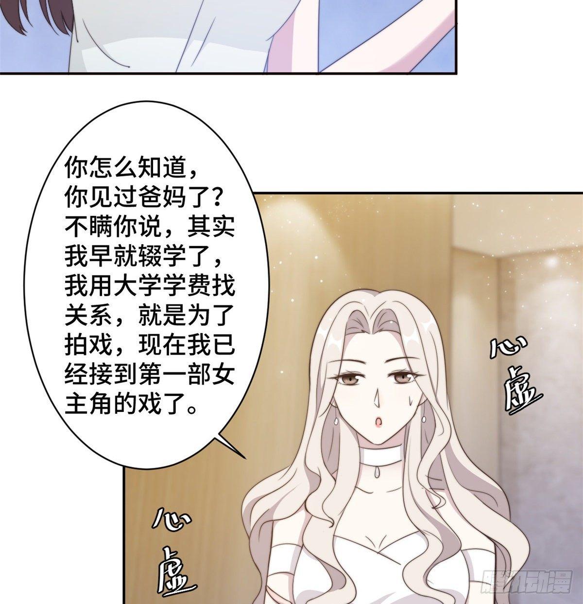 第26话 投怀送抱的女人-第27话