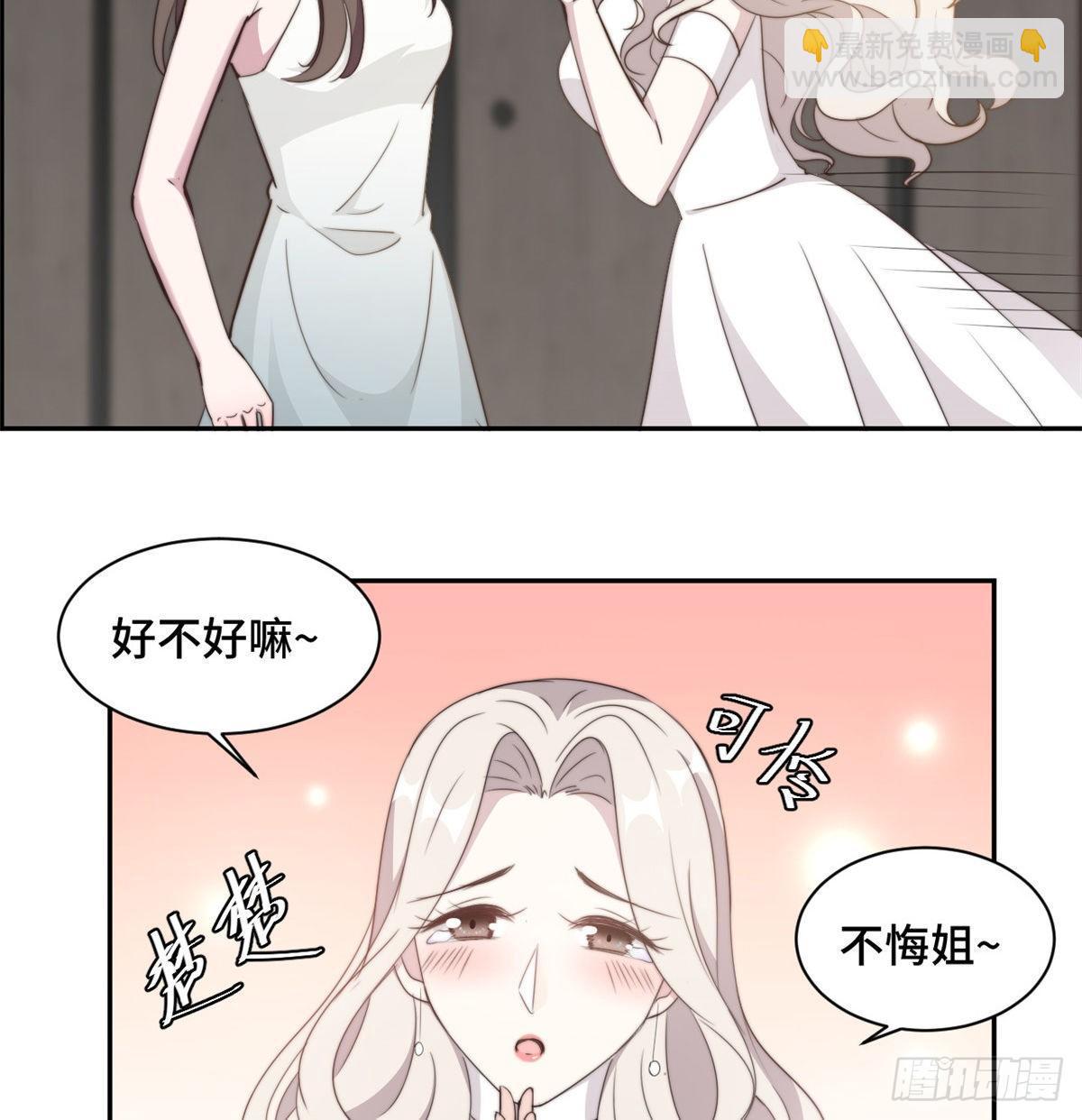 第26话 投怀送抱的女人-第27话