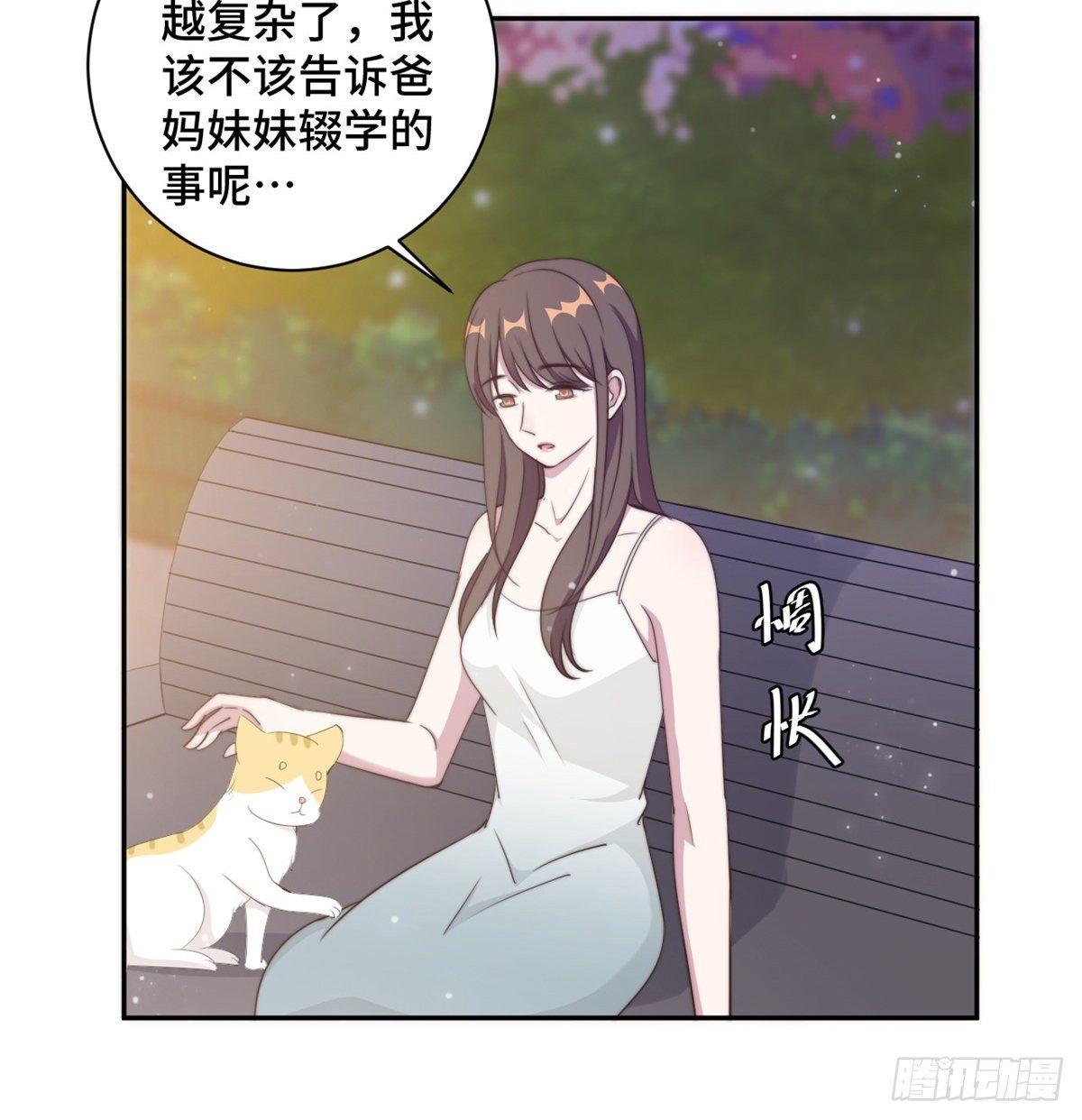 第26话 投怀送抱的女人-第27话