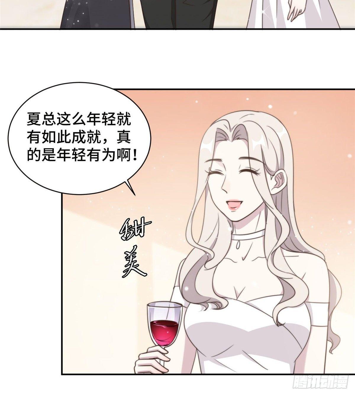 第26话 投怀送抱的女人-第27话