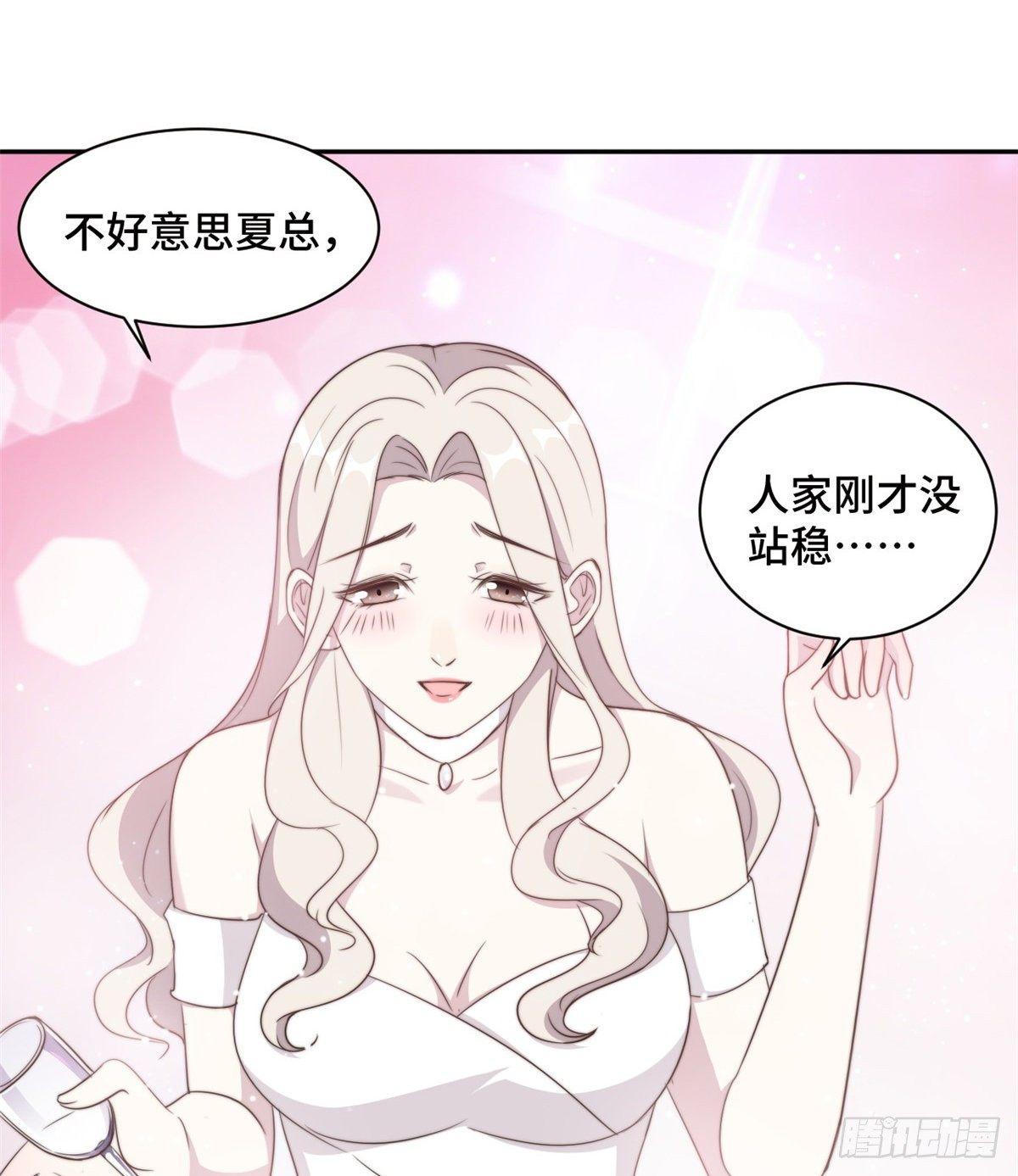 第26话 投怀送抱的女人-第27话
