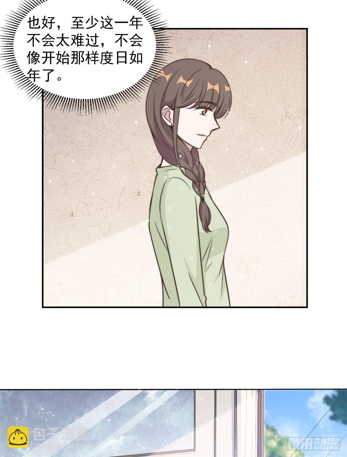第30话 夏余生的改变-第31话