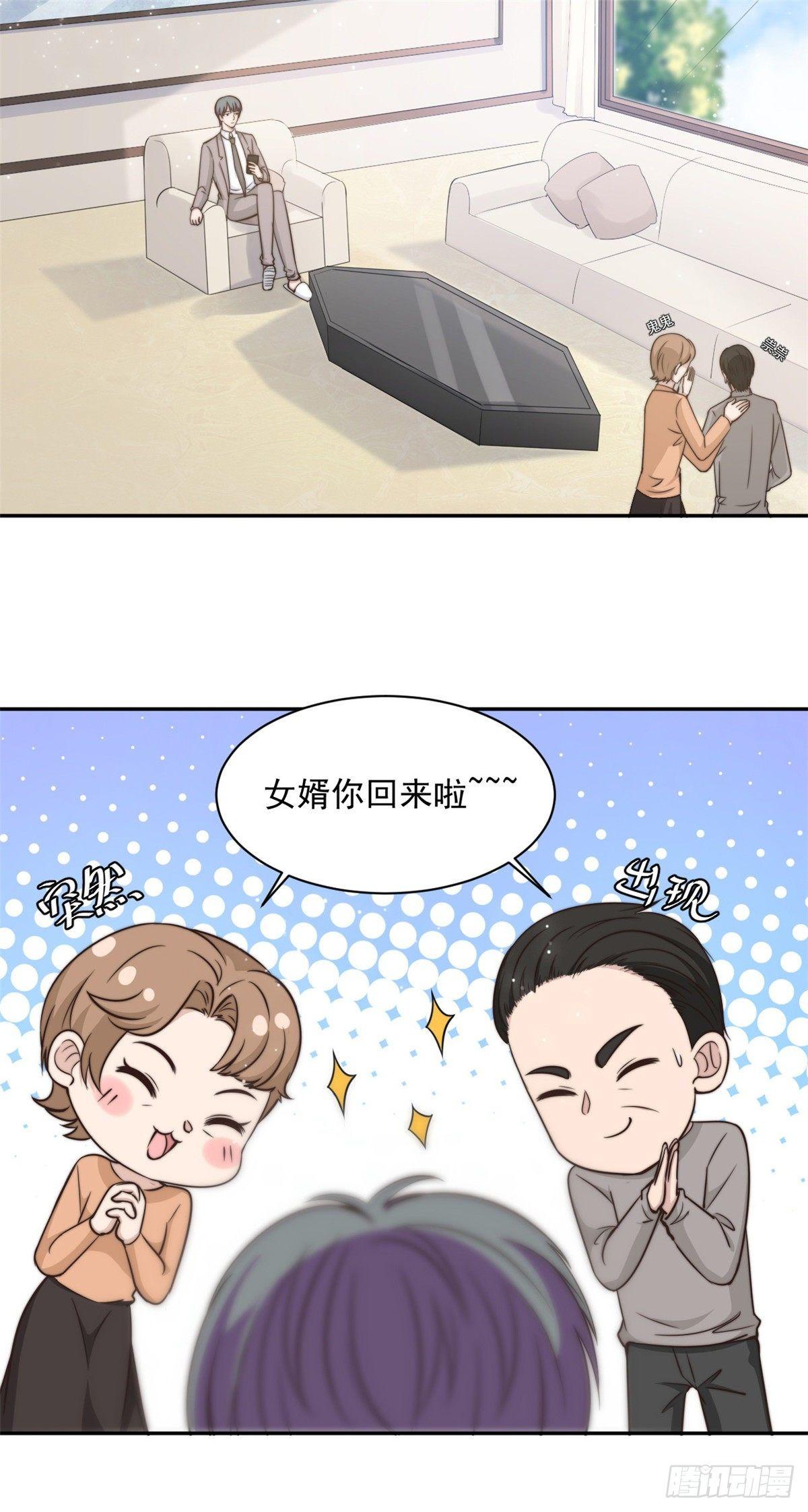 第30话 夏余生的改变-第31话