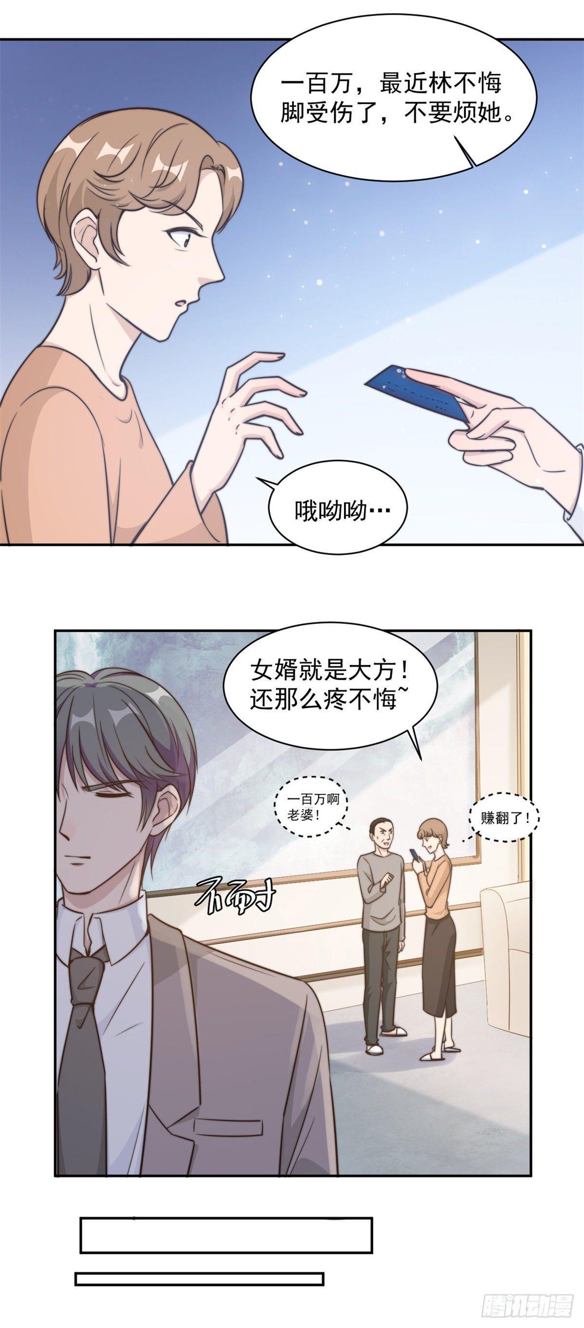 第30话 夏余生的改变-第31话