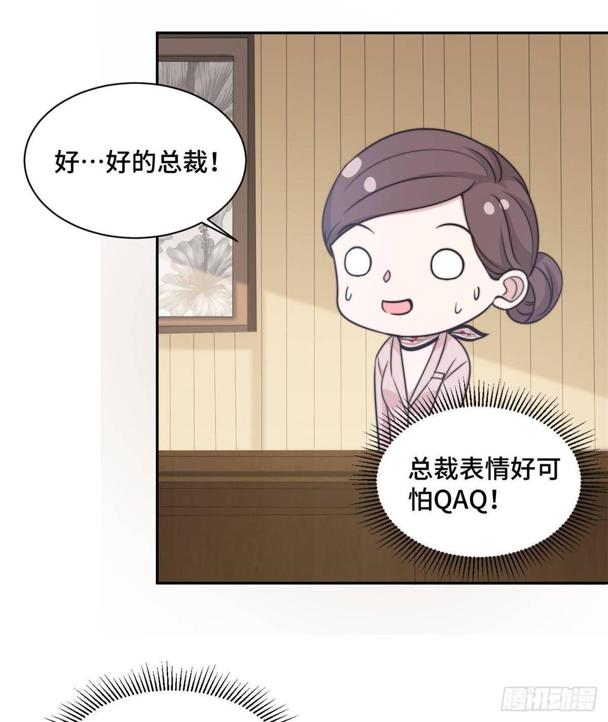 第30话 夏余生的改变-第31话