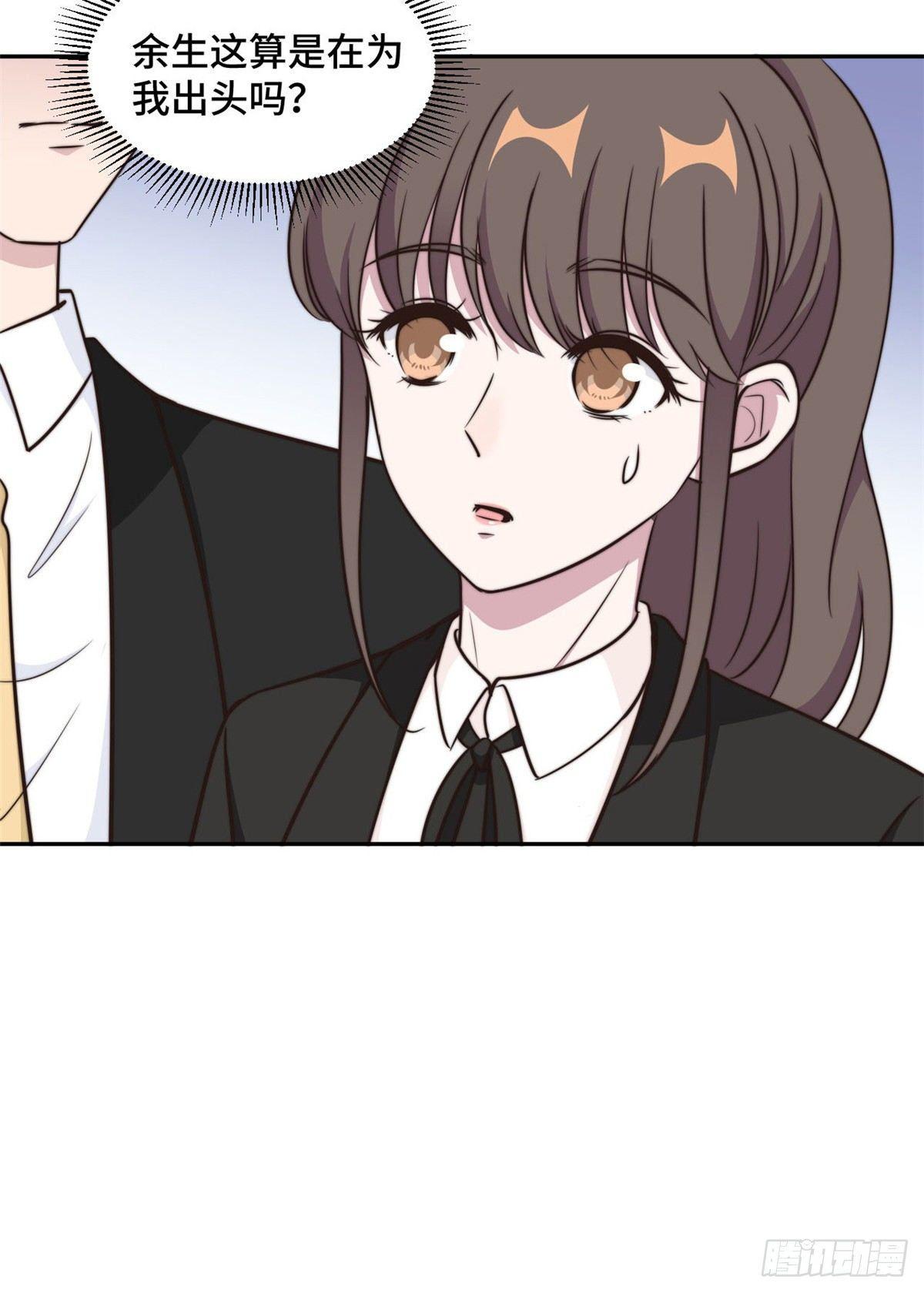 第30话 夏余生的改变-第31话