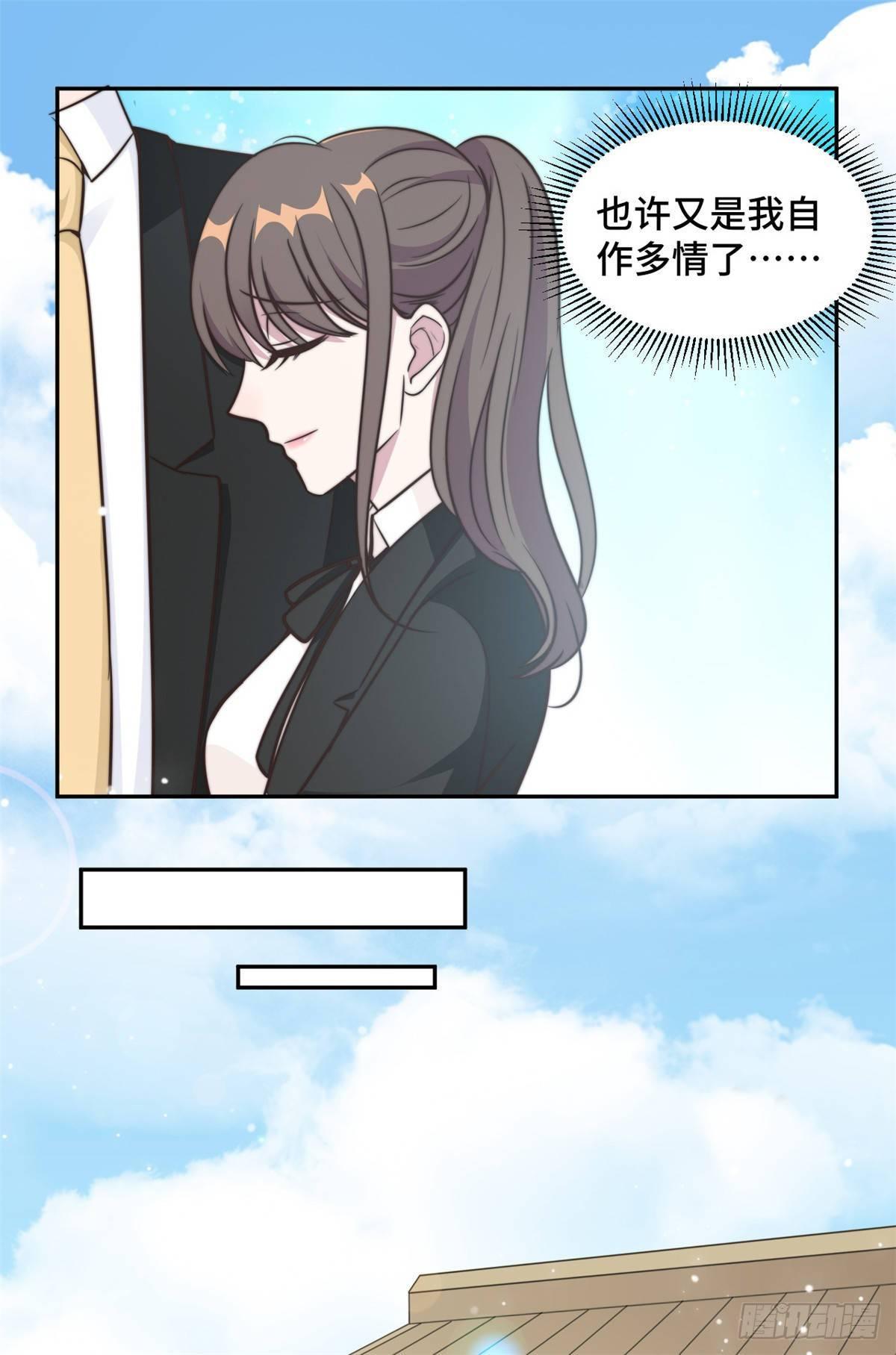 第30话 夏余生的改变-第31话