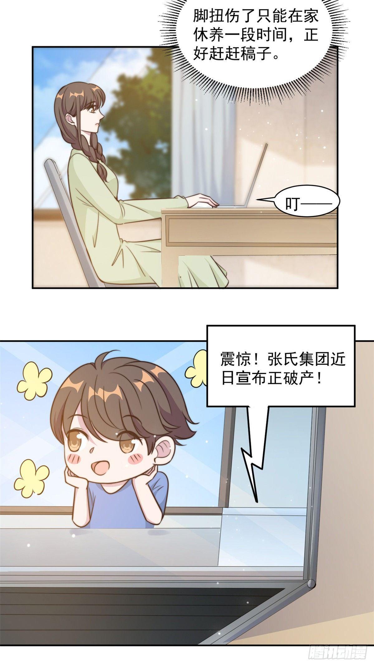 第30话 夏余生的改变-第31话