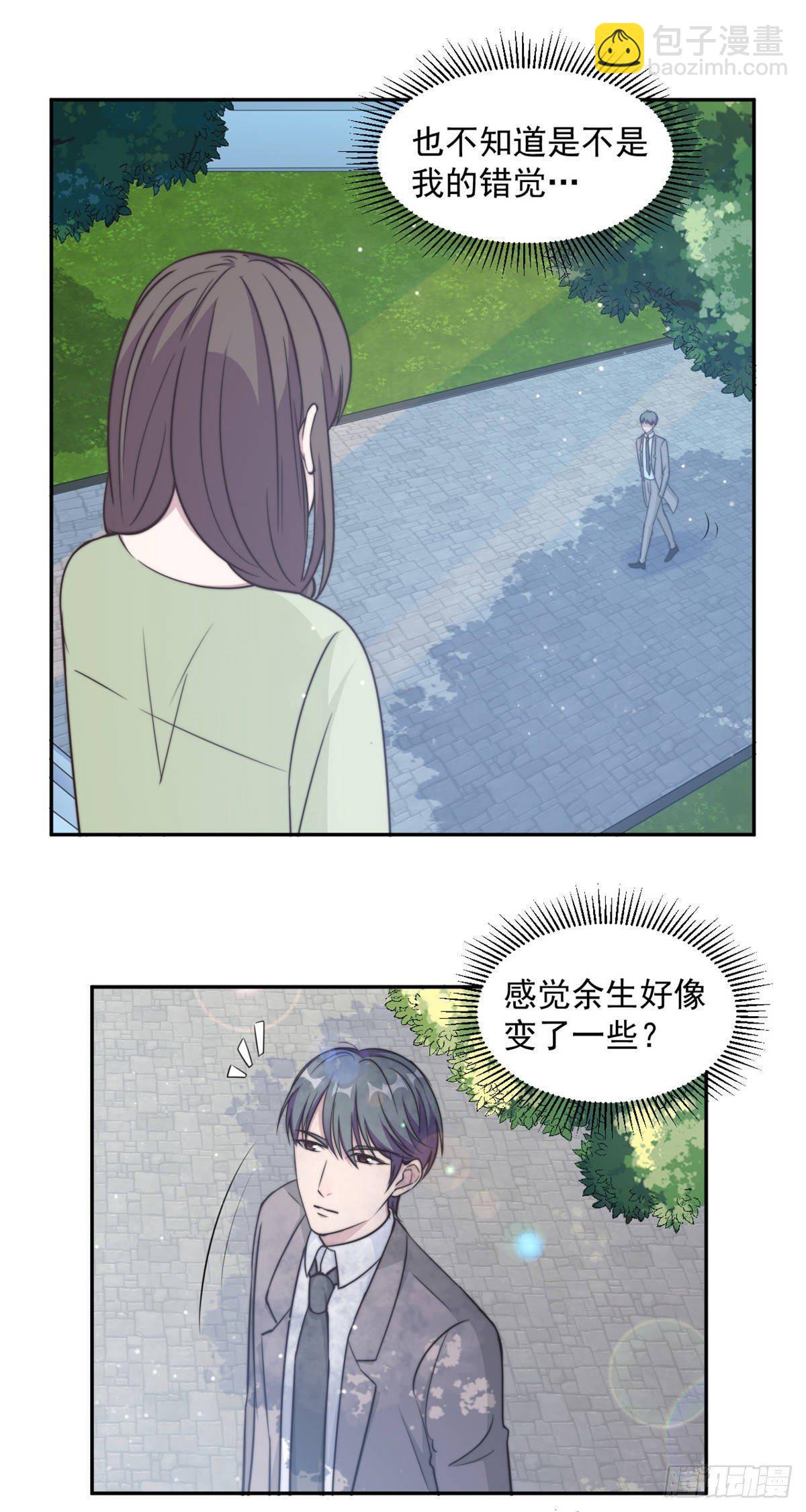 第30话 夏余生的改变-第31话