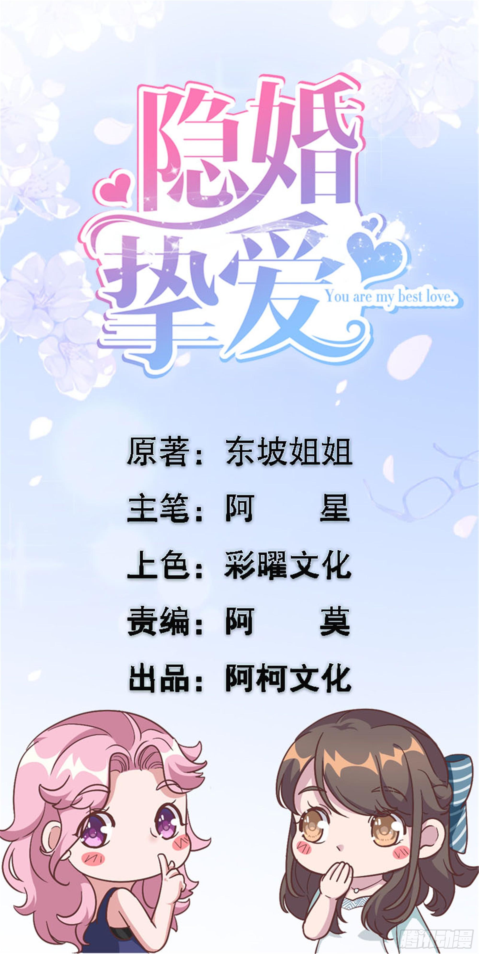 第32话 共舞一曲可好-第33话