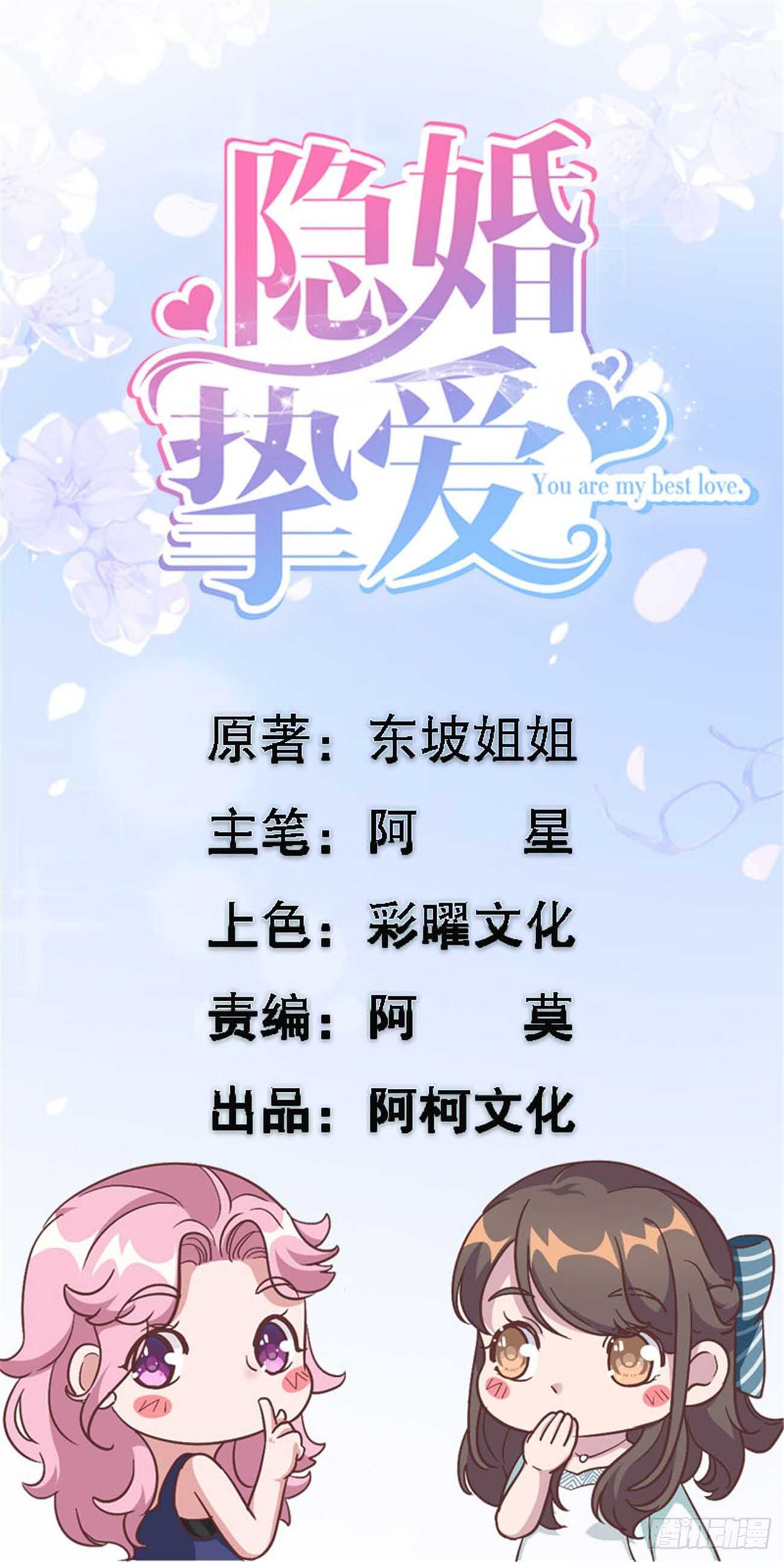第34话 我们都没有错-第35话