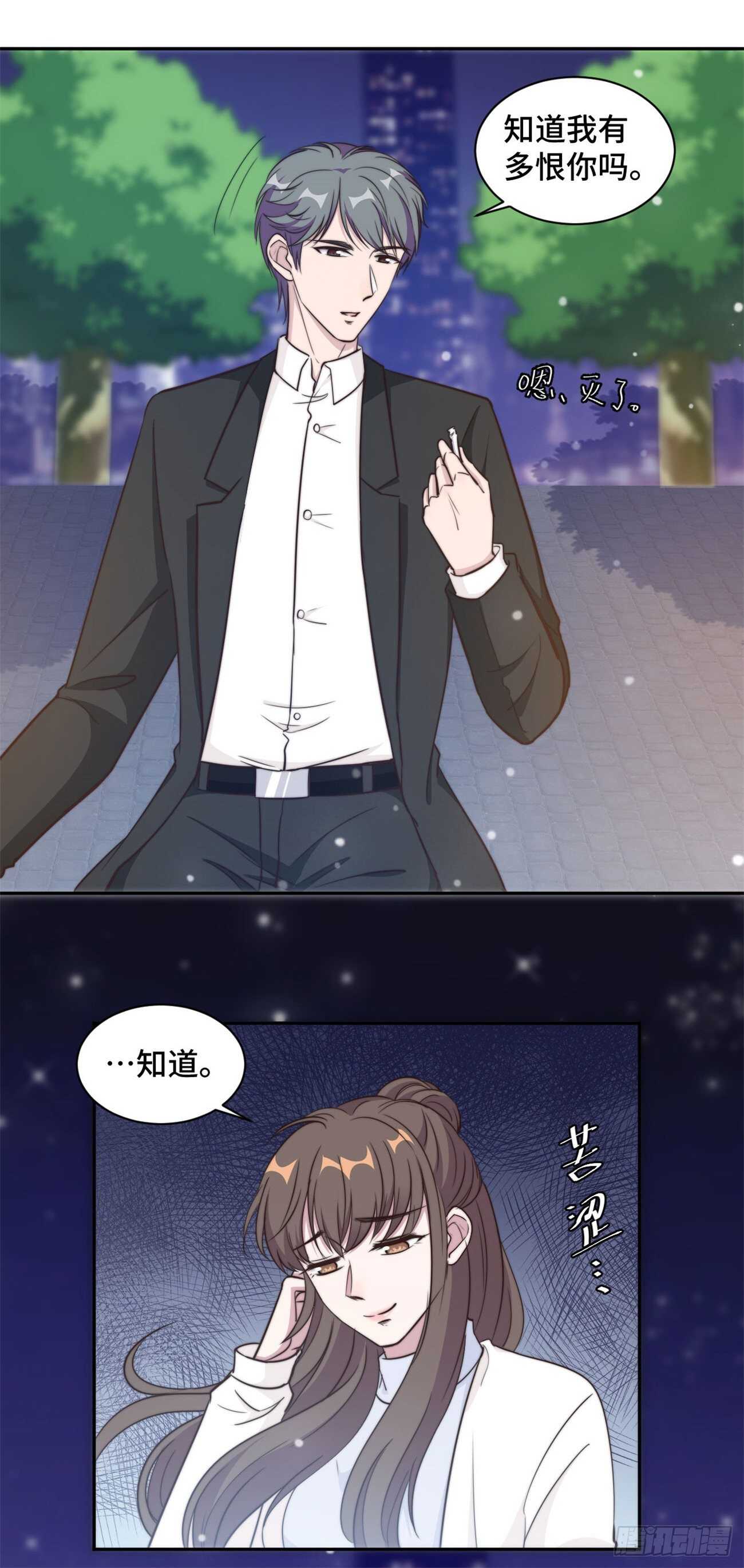 第34话 我们都没有错-第35话