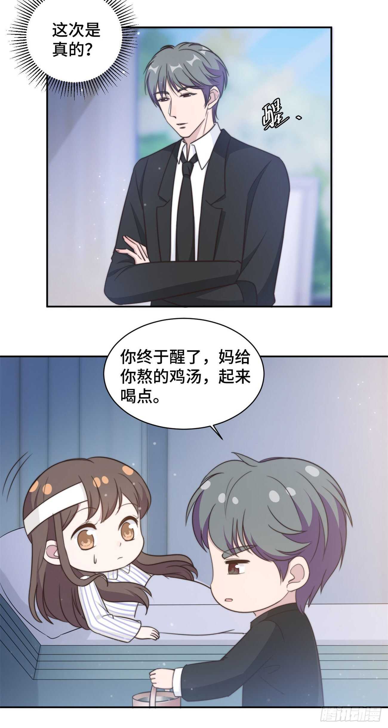 第36话 看不清自己的心-第37话