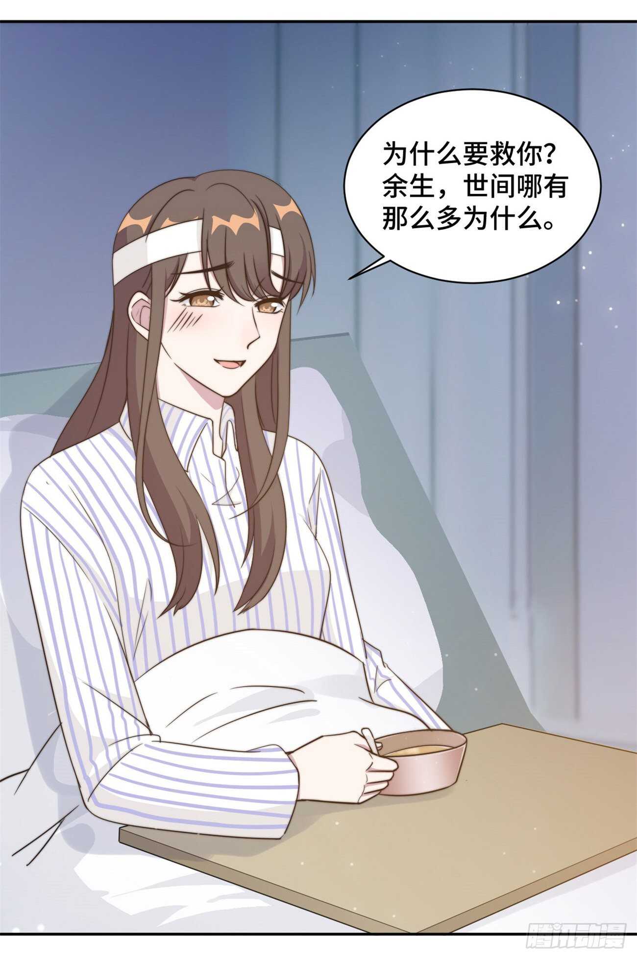 第36话 看不清自己的心-第37话