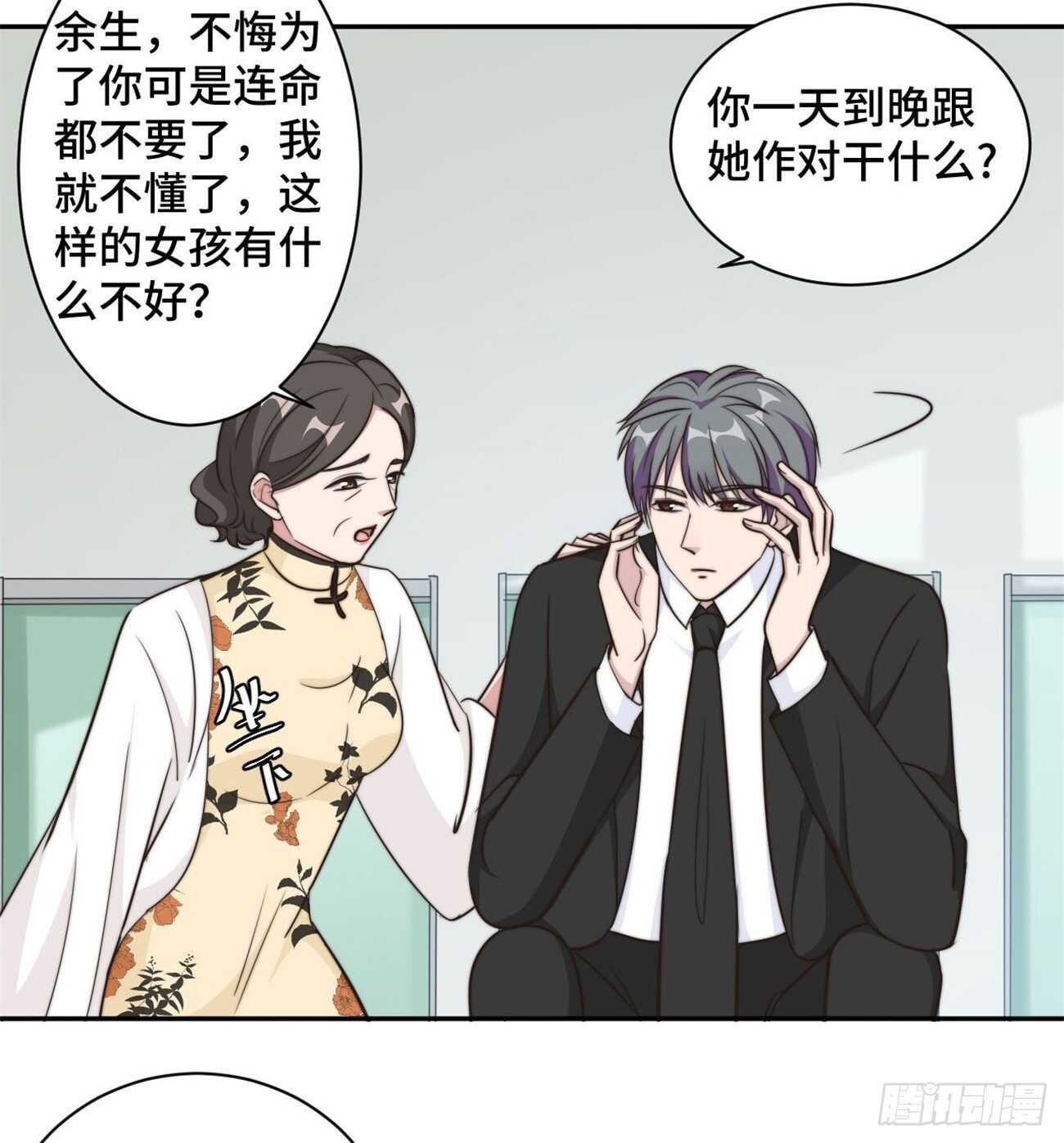 第36话 看不清自己的心-第37话