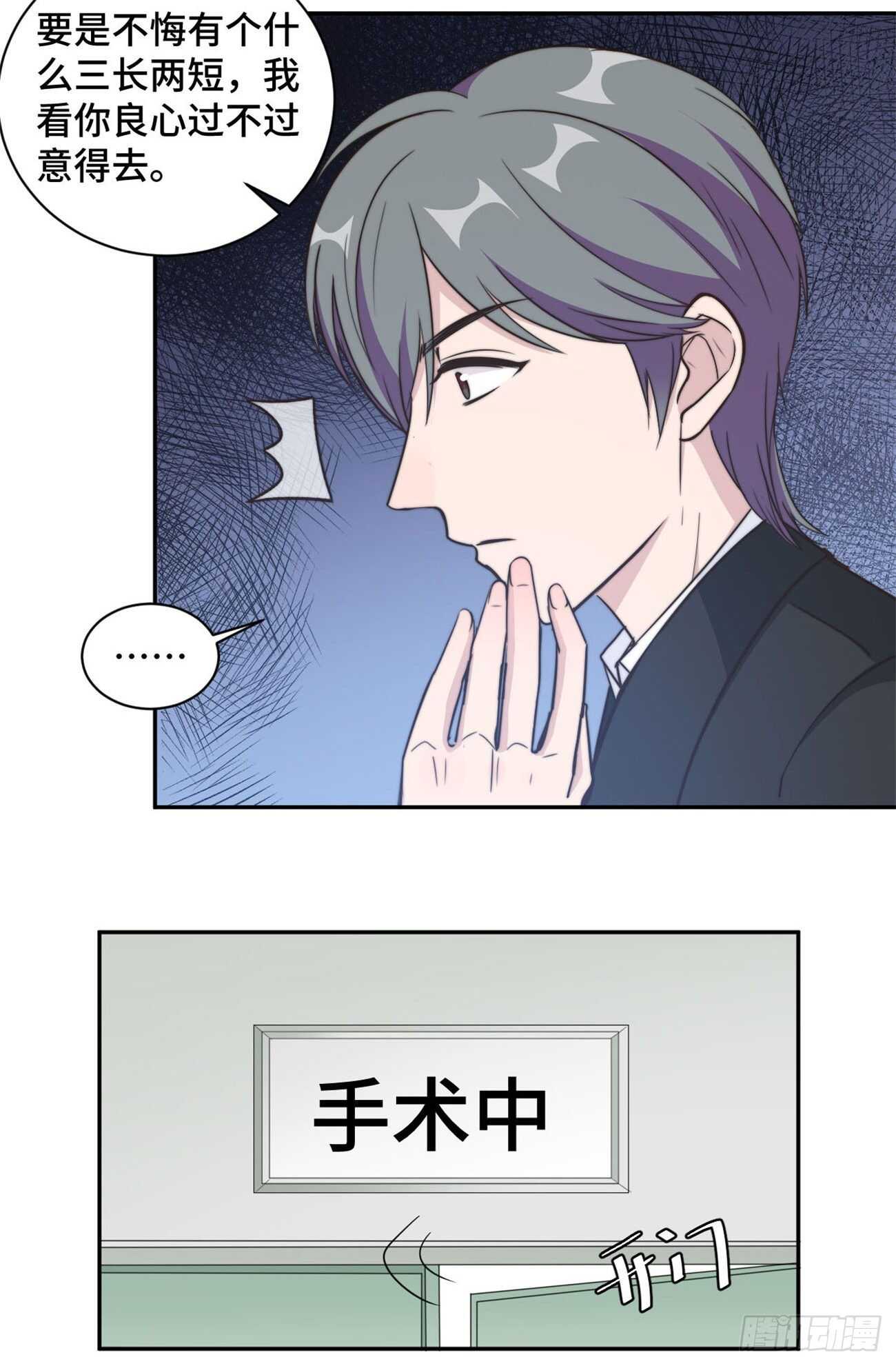 第36话 看不清自己的心-第37话