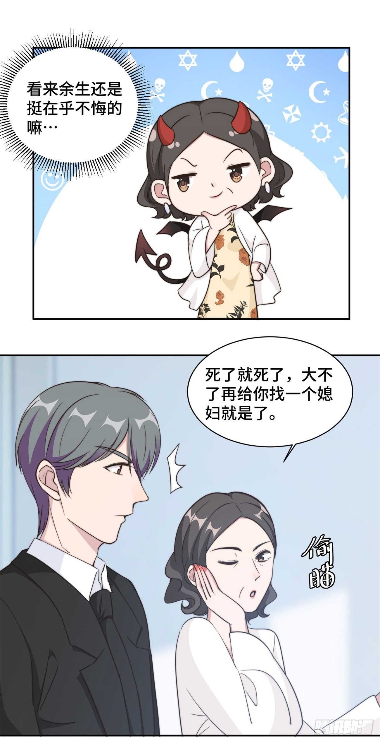 第36话 看不清自己的心-第37话