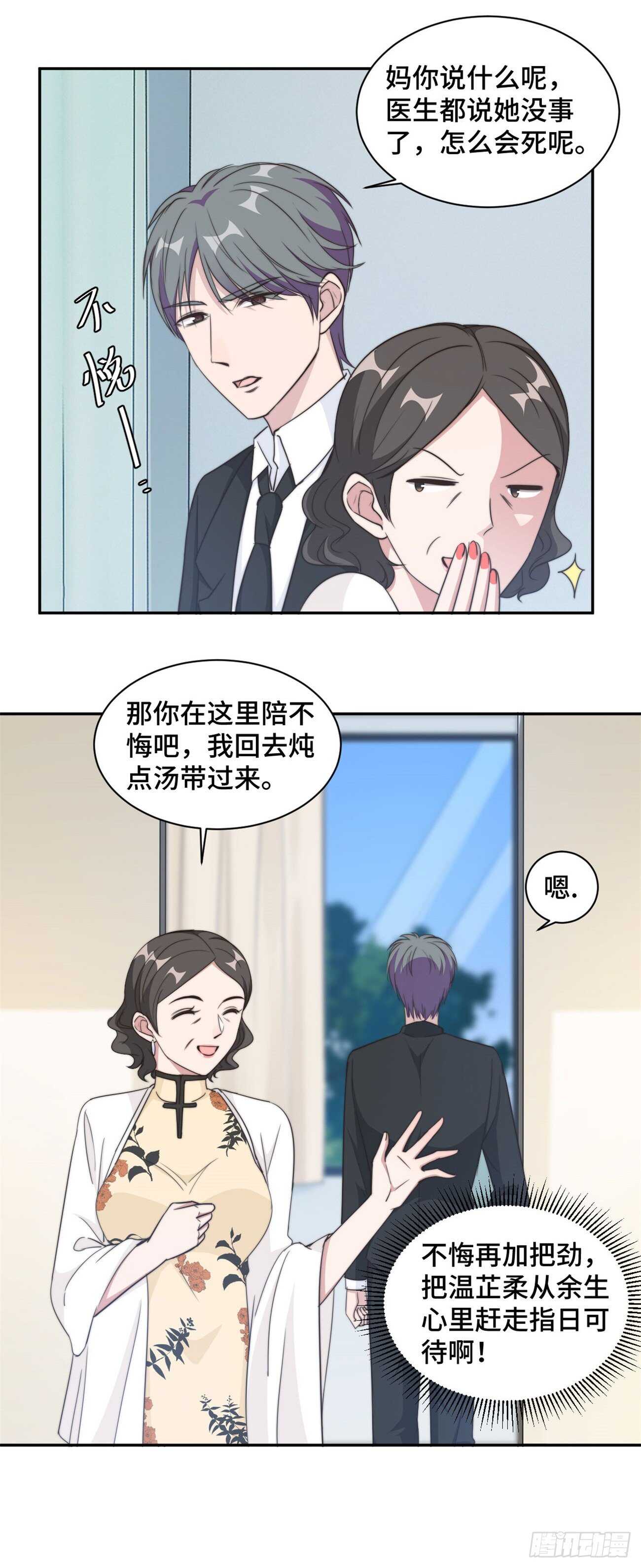 第36话 看不清自己的心-第37话
